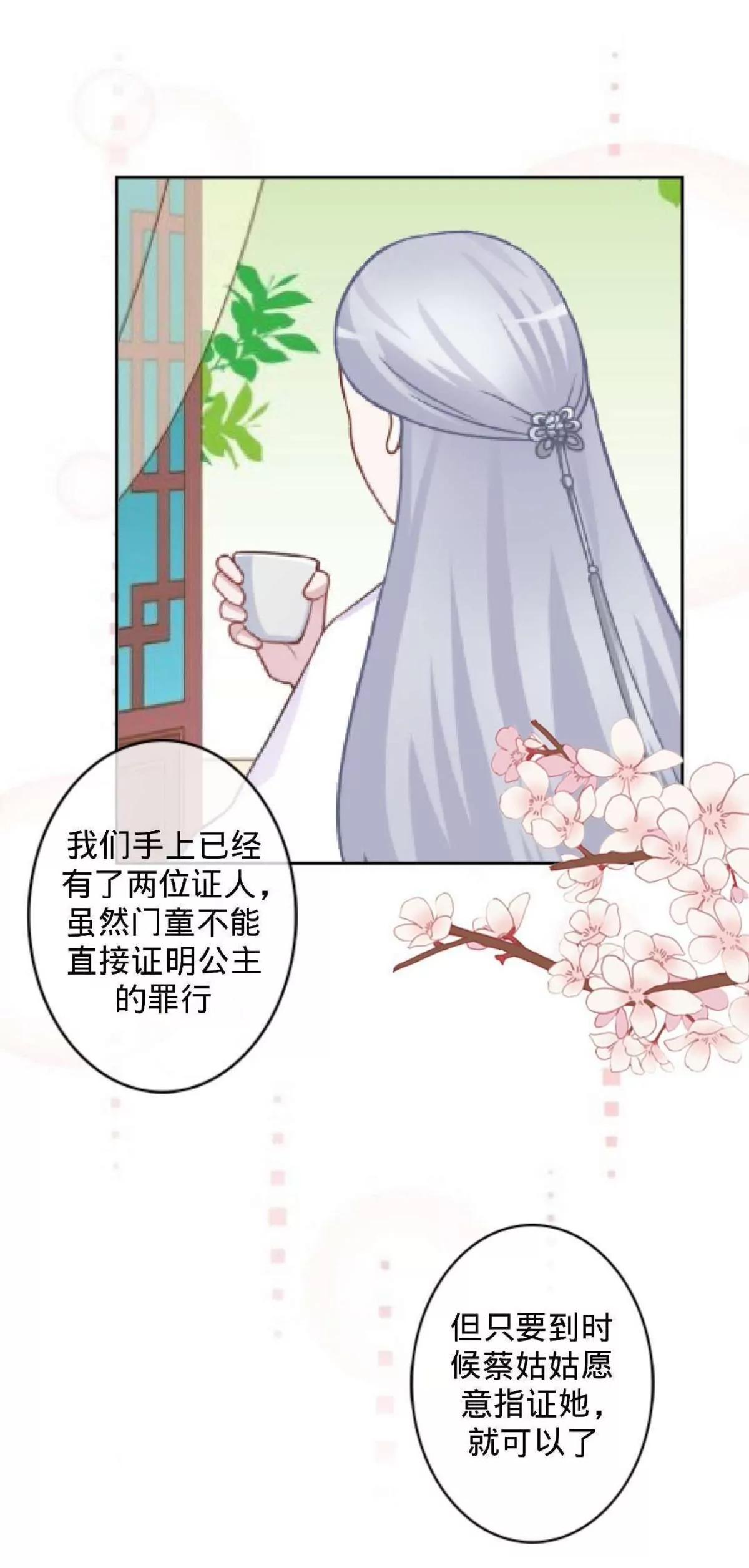 第十八话 狐狸的尾巴32