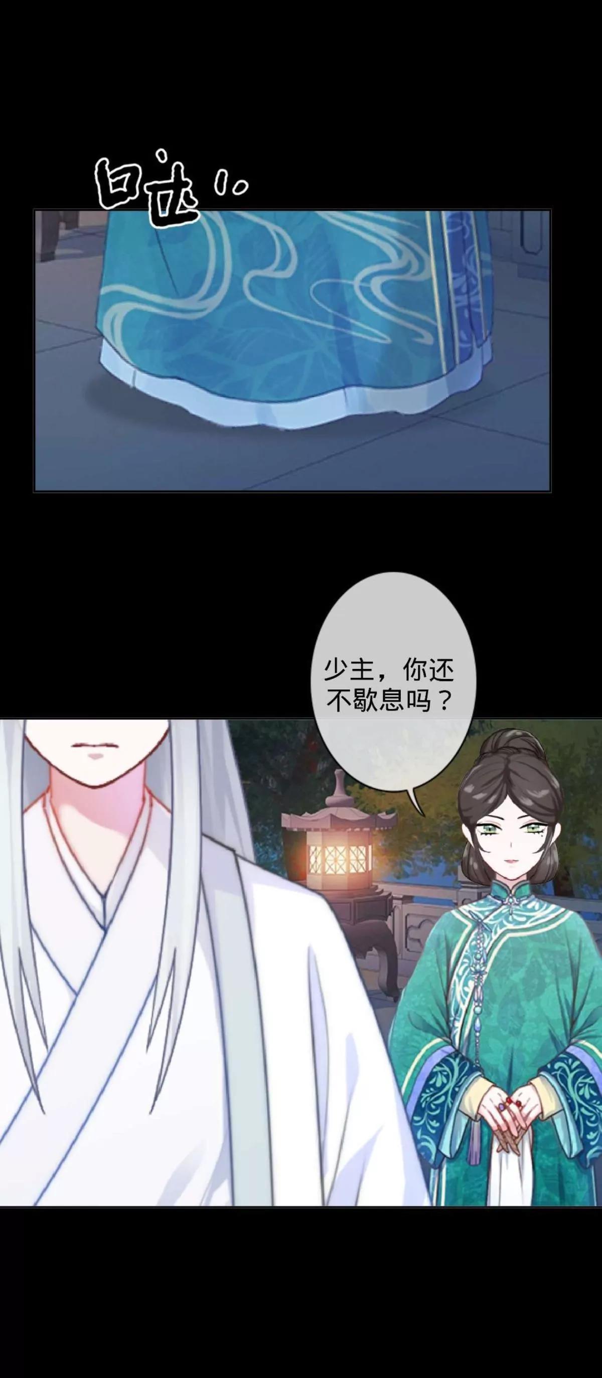 第十八话 狐狸的尾巴35