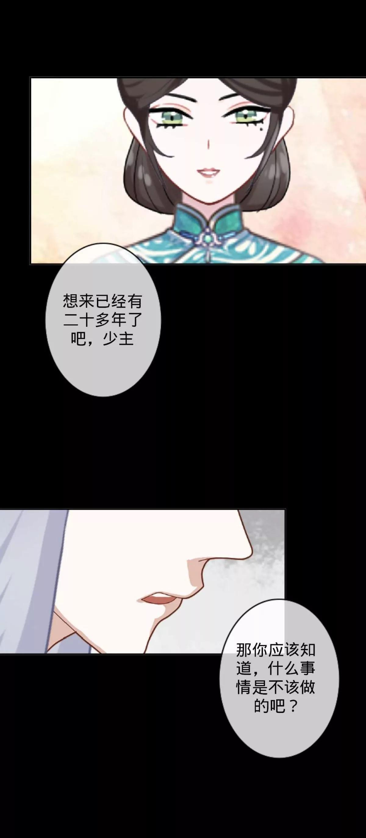第十八话 狐狸的尾巴37