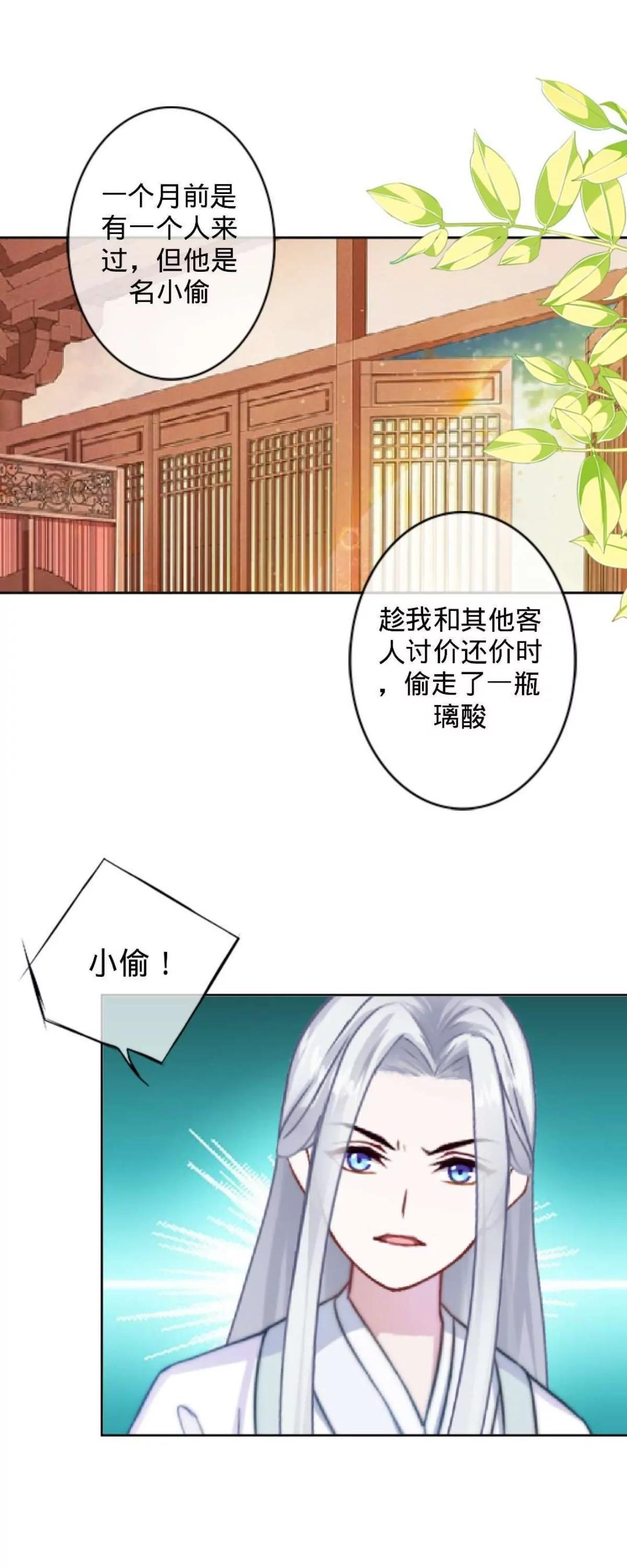 第十八话 狐狸的尾巴4
