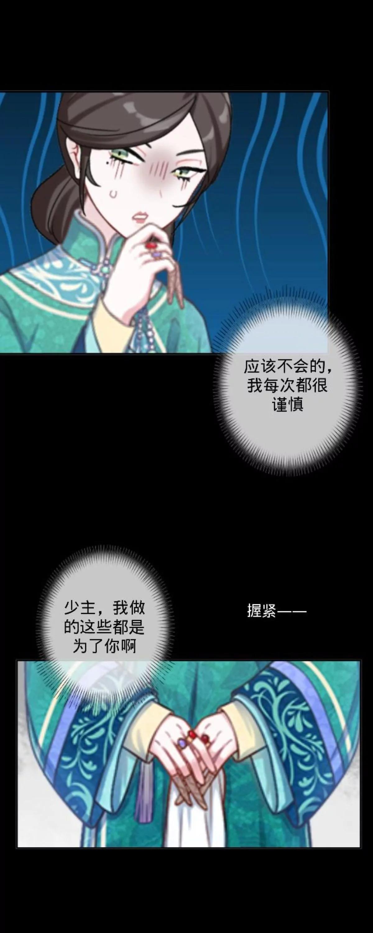 第十八话 狐狸的尾巴41
