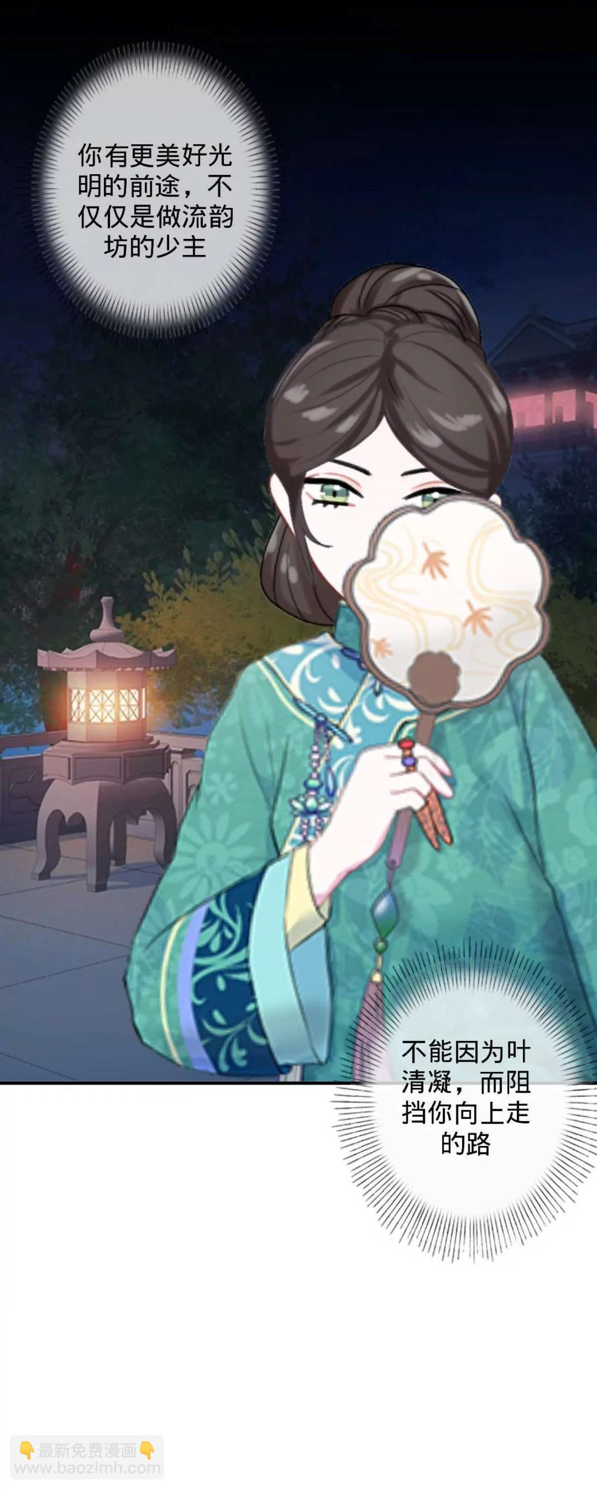第十八话 狐狸的尾巴42