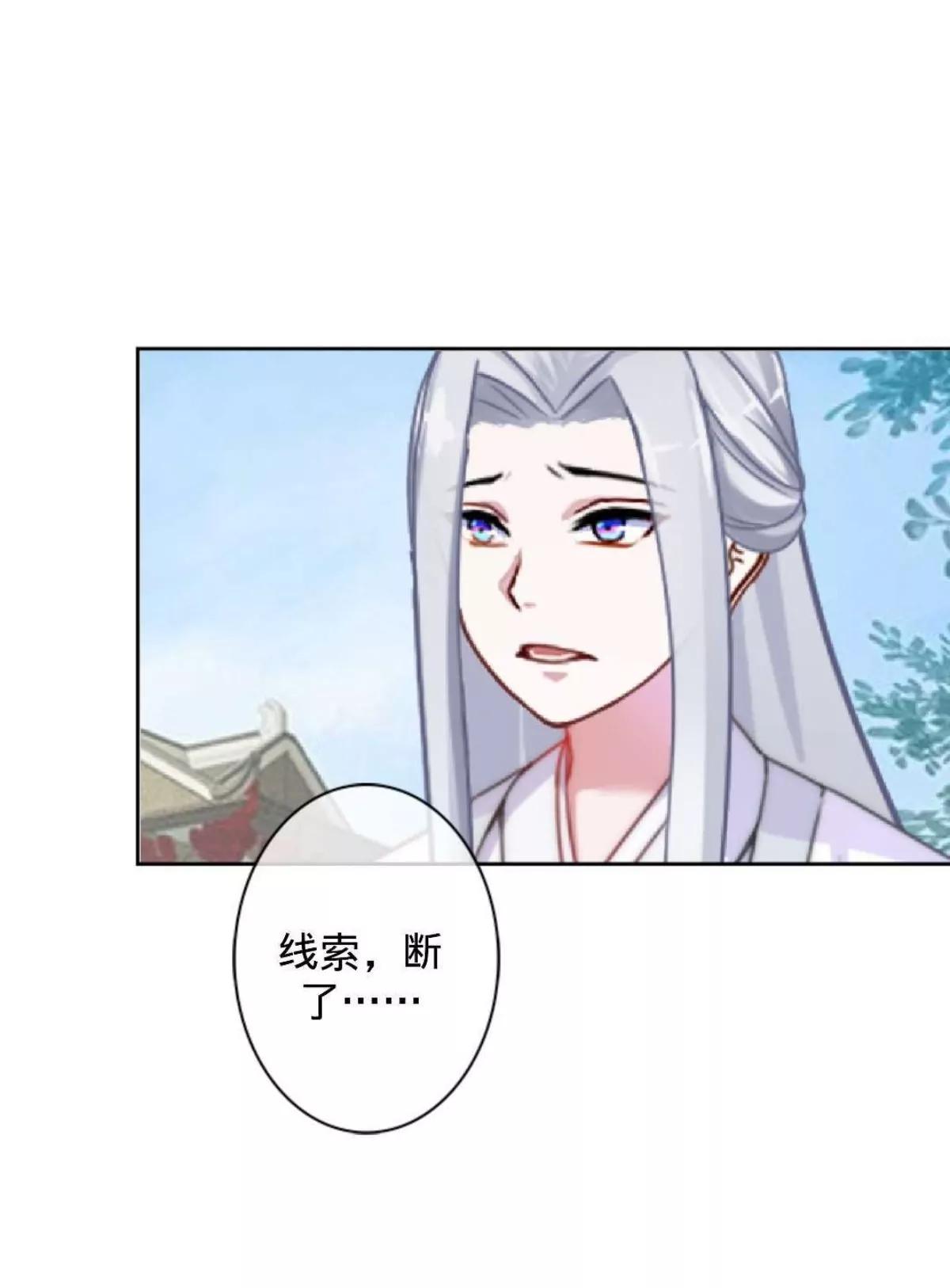 第十八话 狐狸的尾巴8