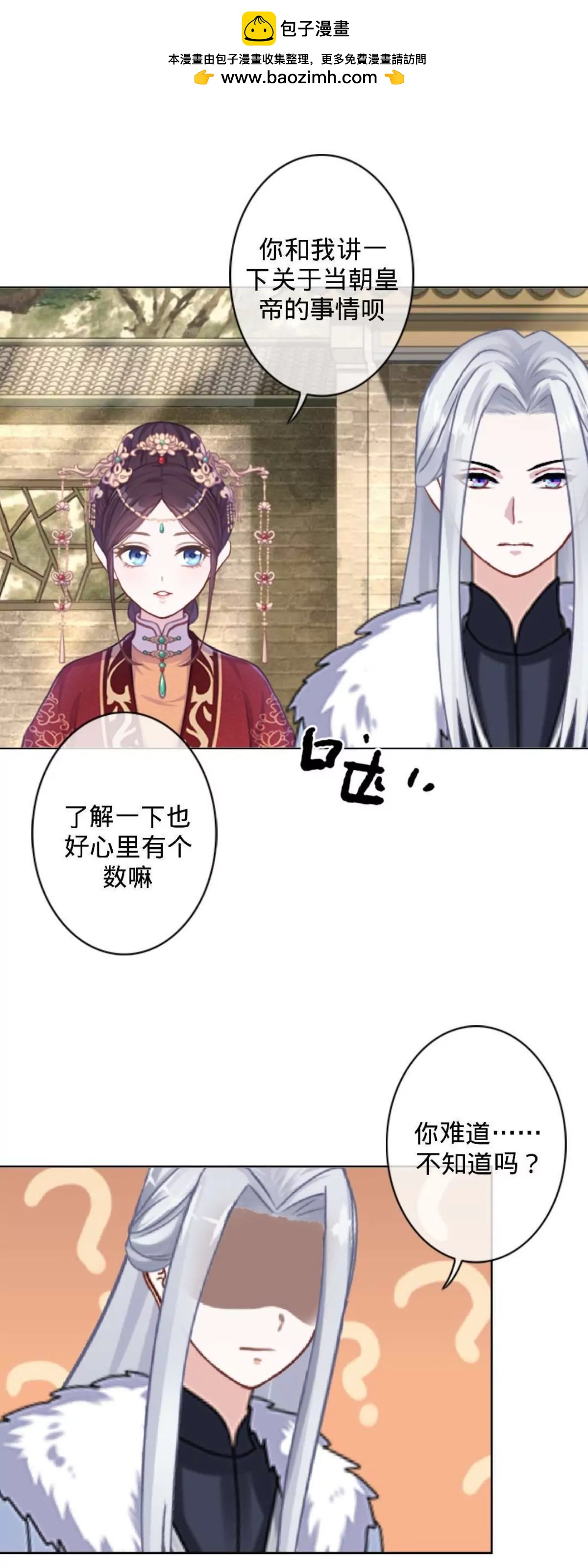 第二十话 纳福宴（上）1
