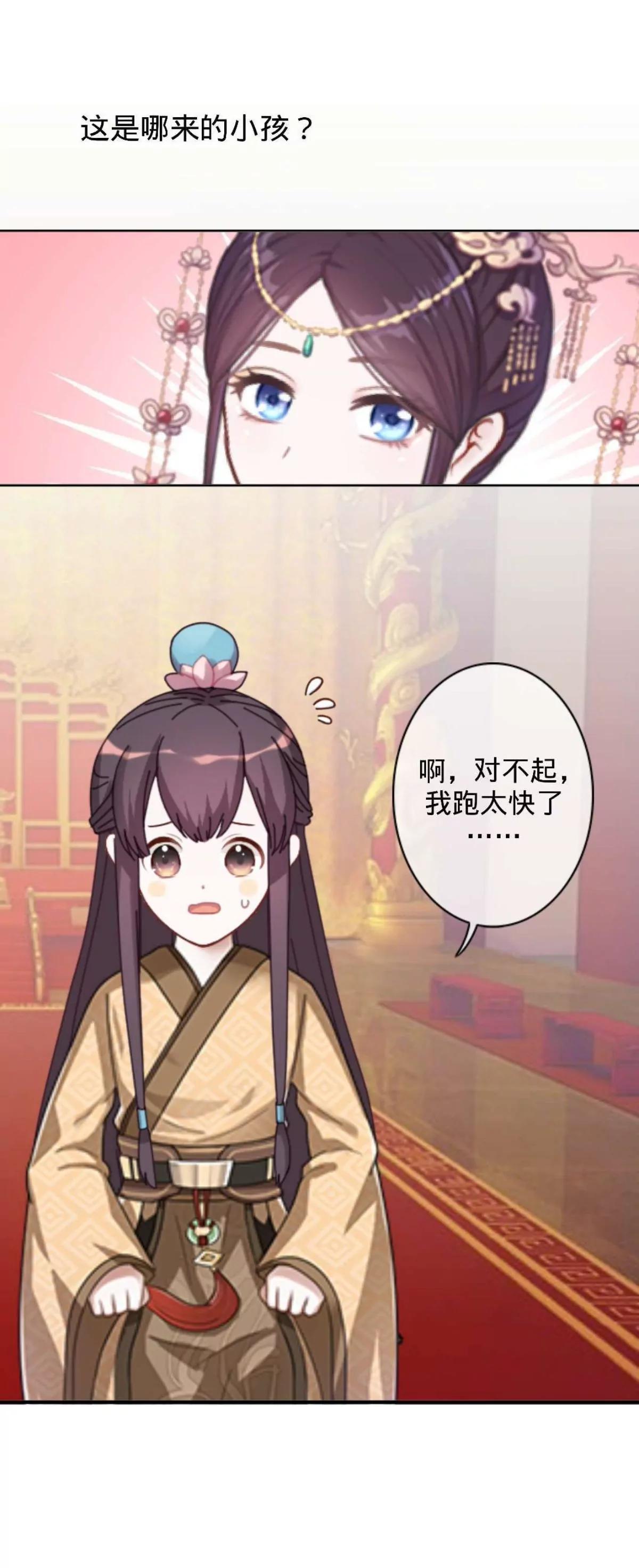第二十话 纳福宴（上）12