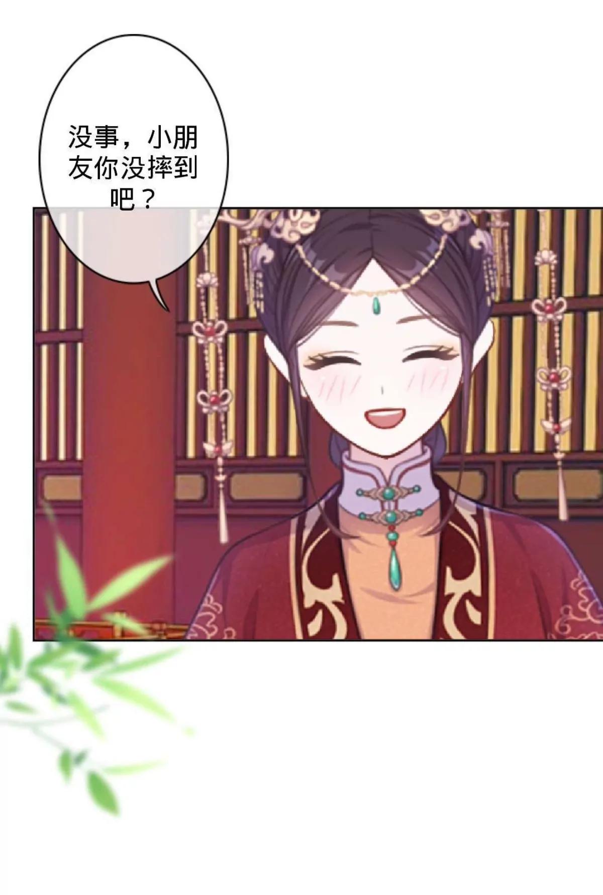 第二十话 纳福宴（上）13