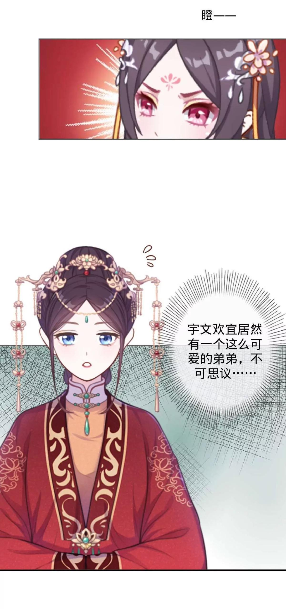 第二十话 纳福宴（上）16