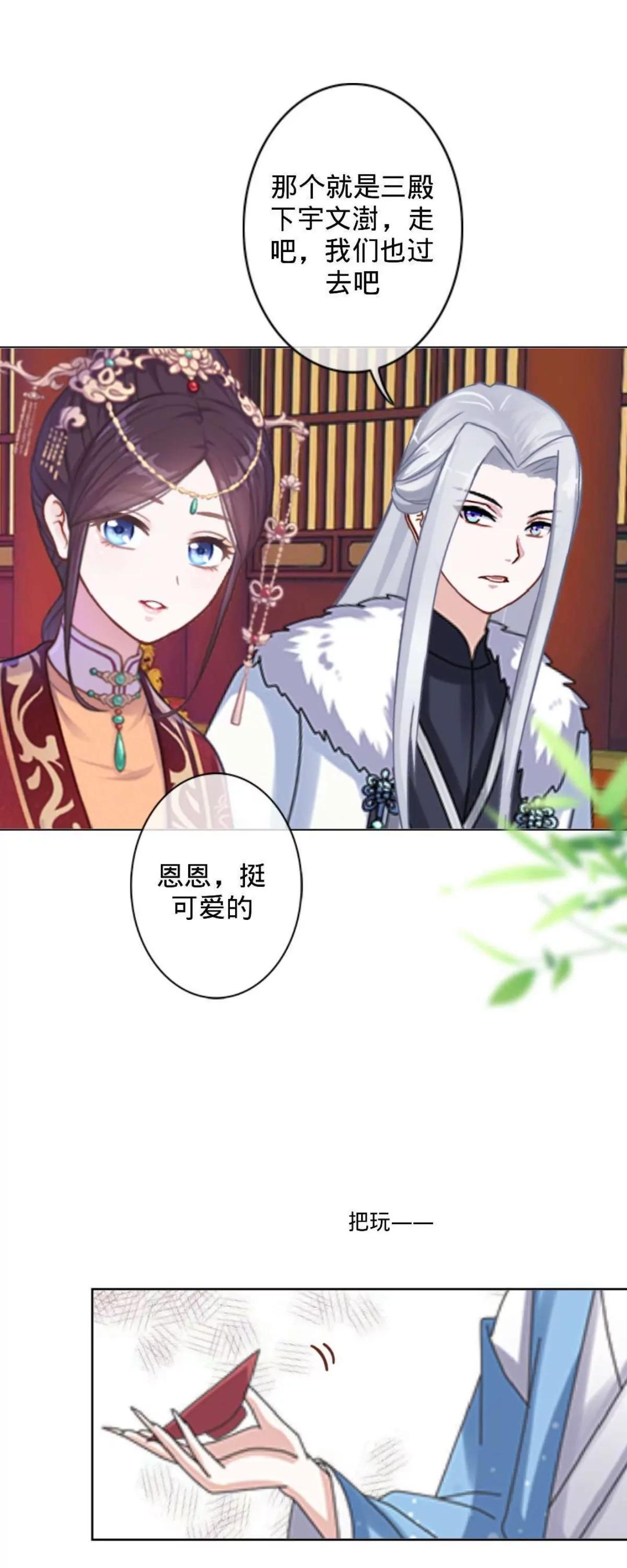 第二十话 纳福宴（上）17
