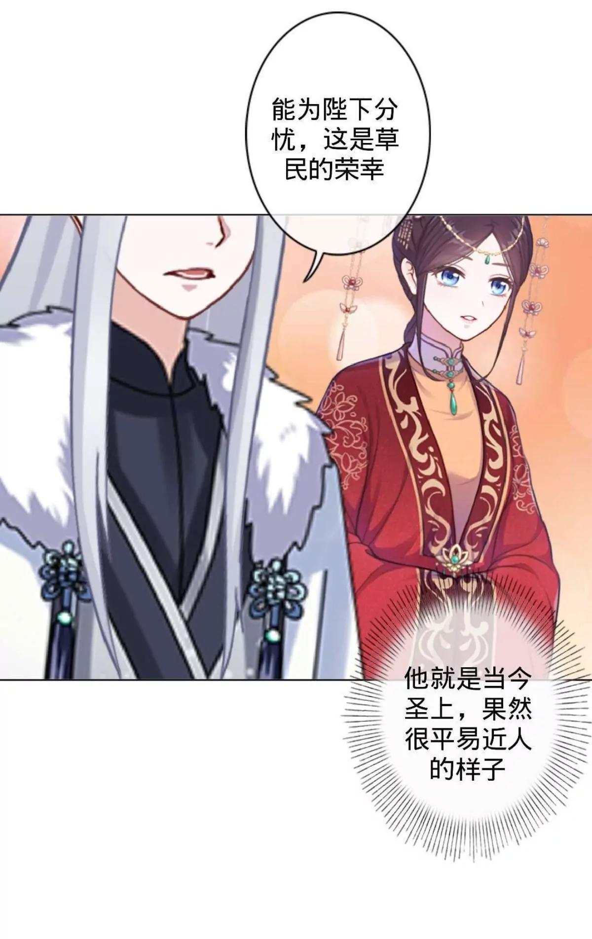 第二十话 纳福宴（上）22