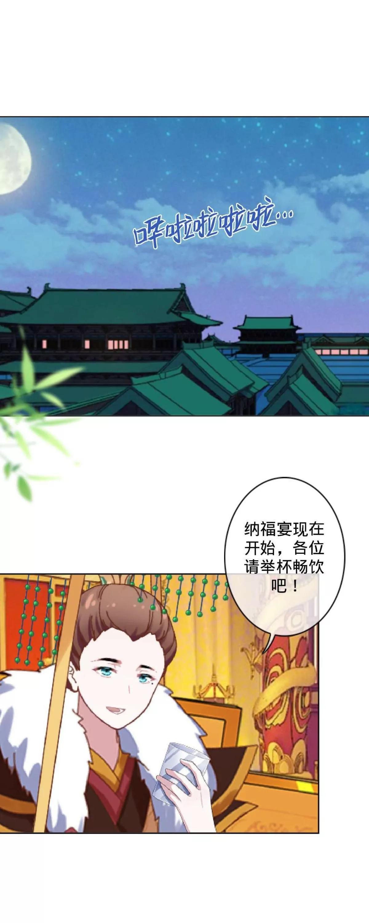 第二十话 纳福宴（上）24
