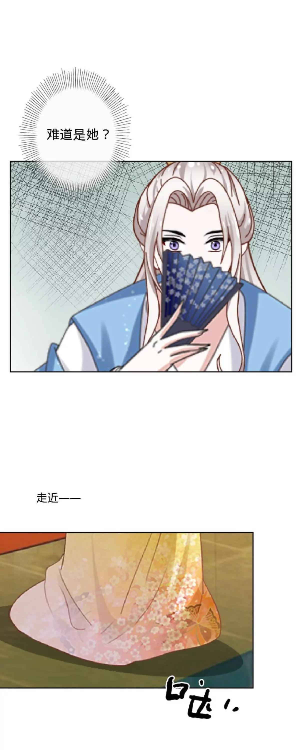 第二十话 纳福宴（上）28