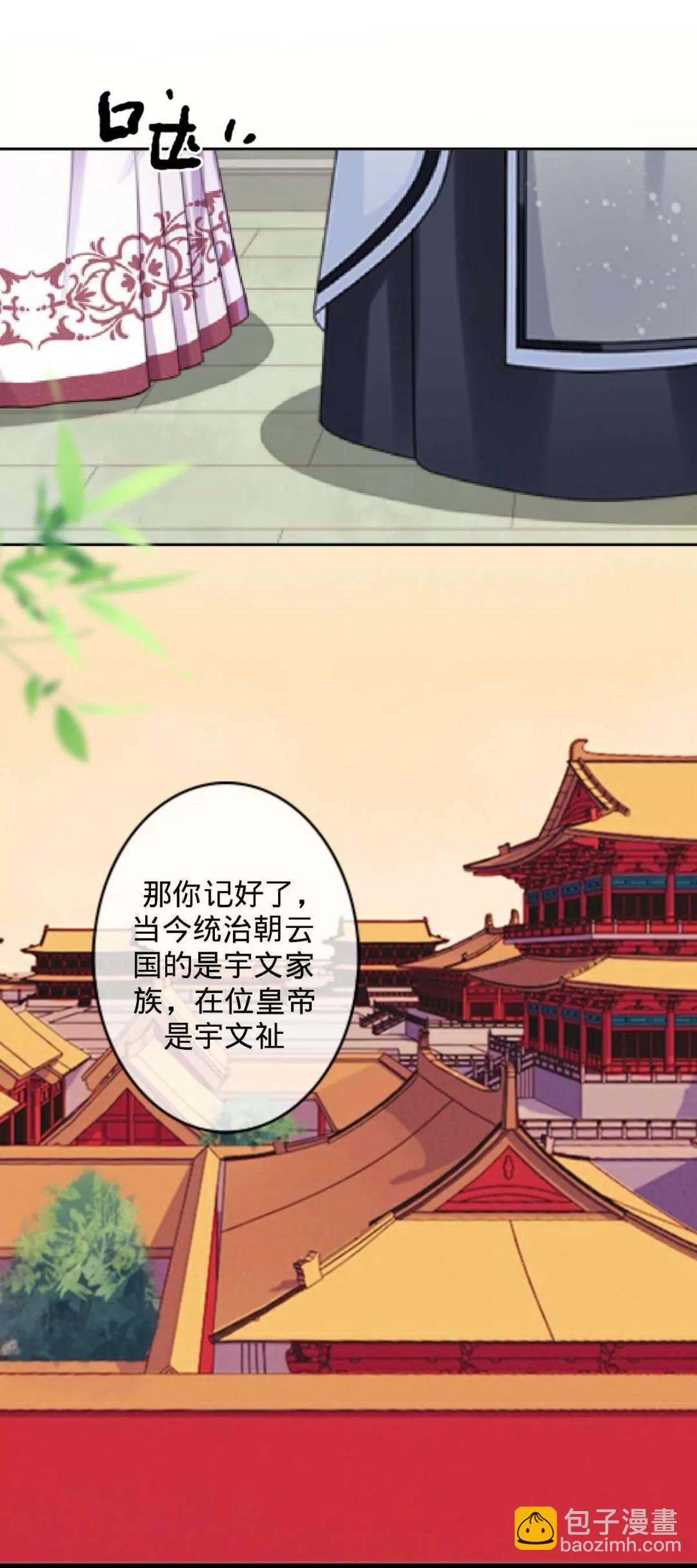 第二十话 纳福宴（上）3