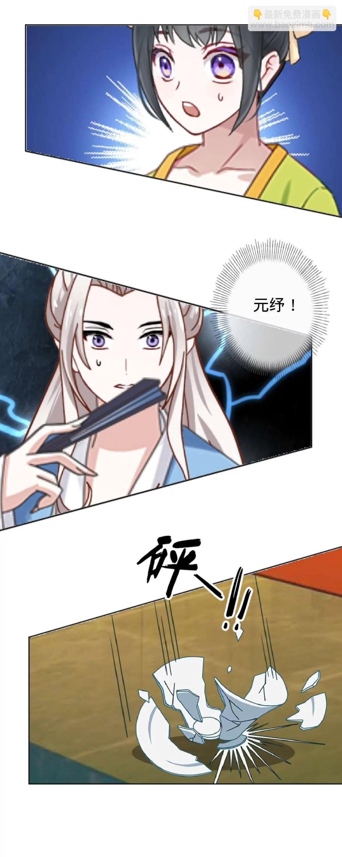 第二十话 纳福宴（上）30