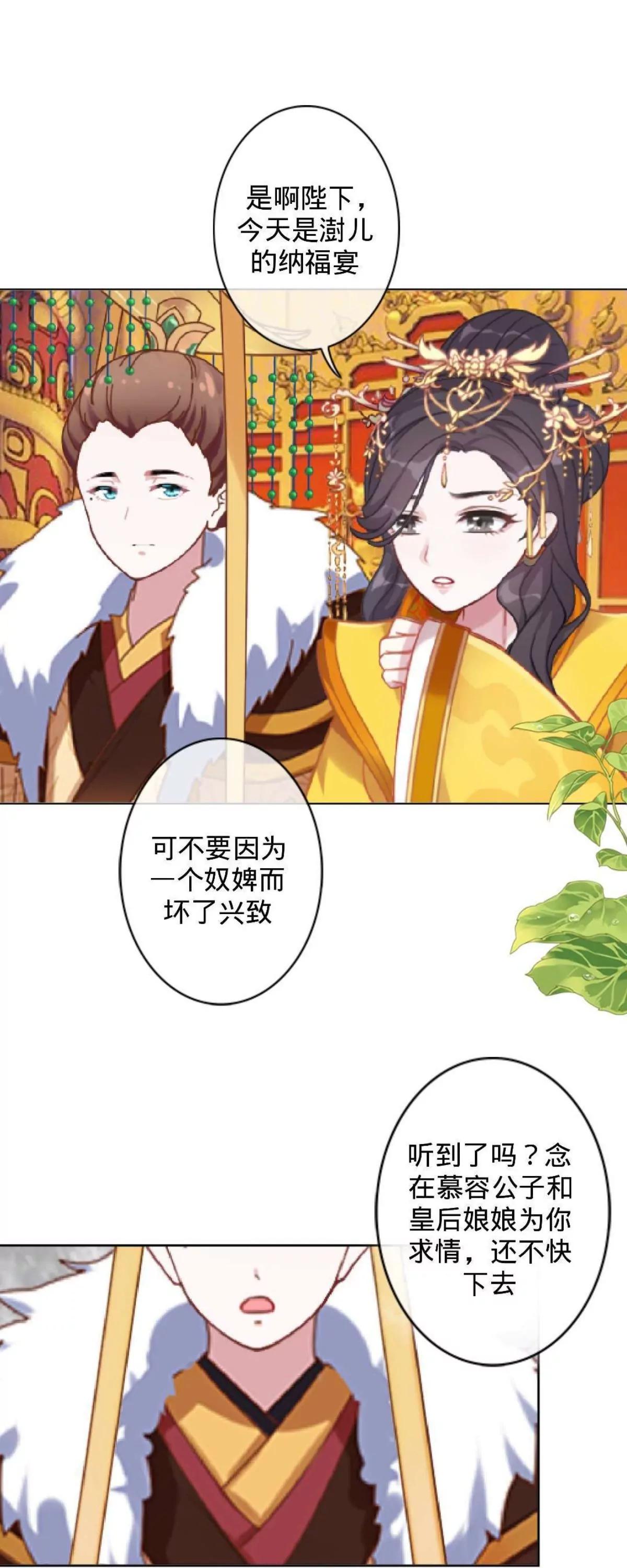 第二十话 纳福宴（上）33