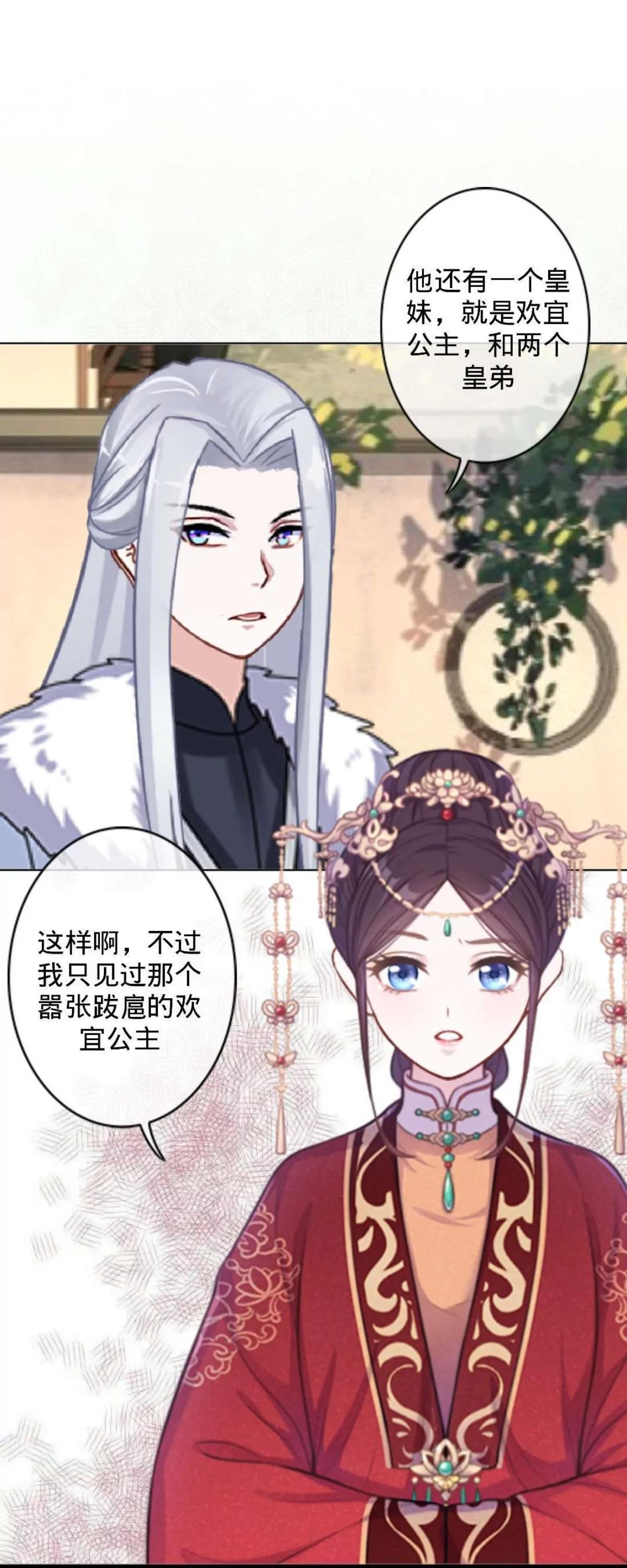 第二十话 纳福宴（上）4