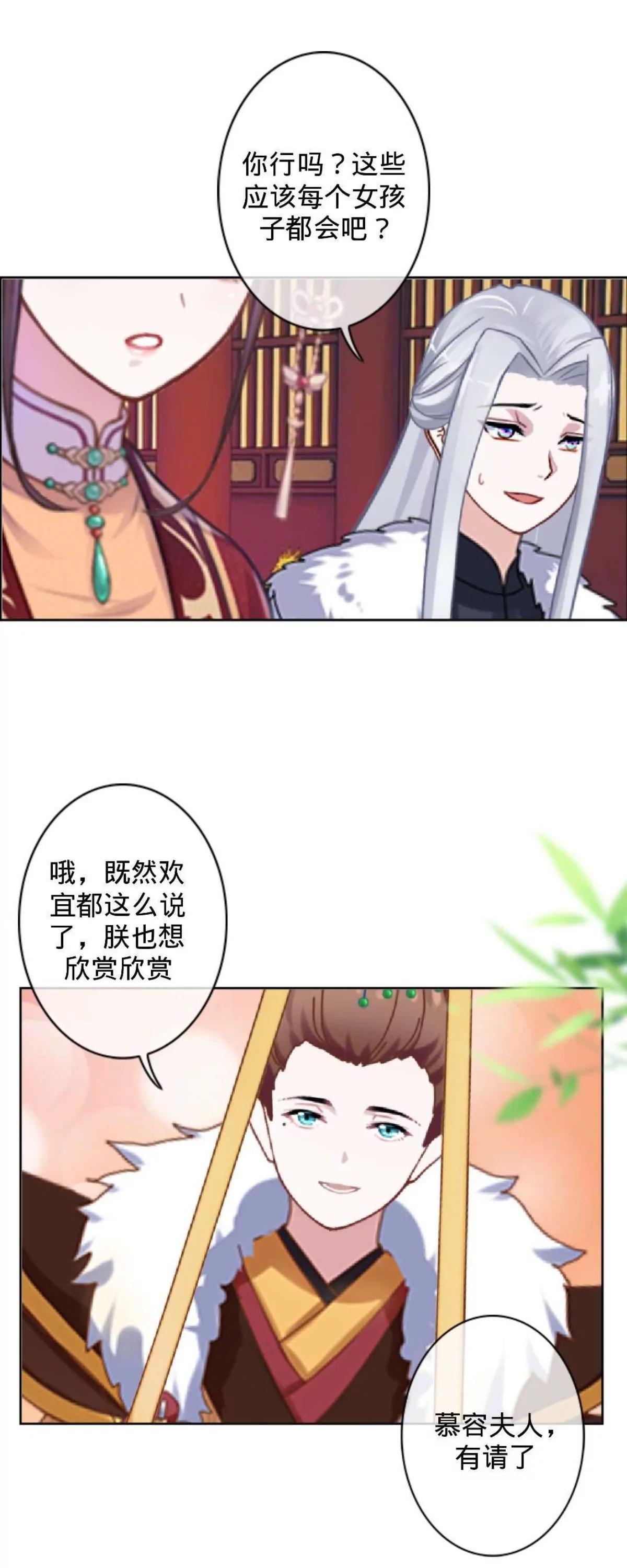 第二十话 纳福宴（上）40