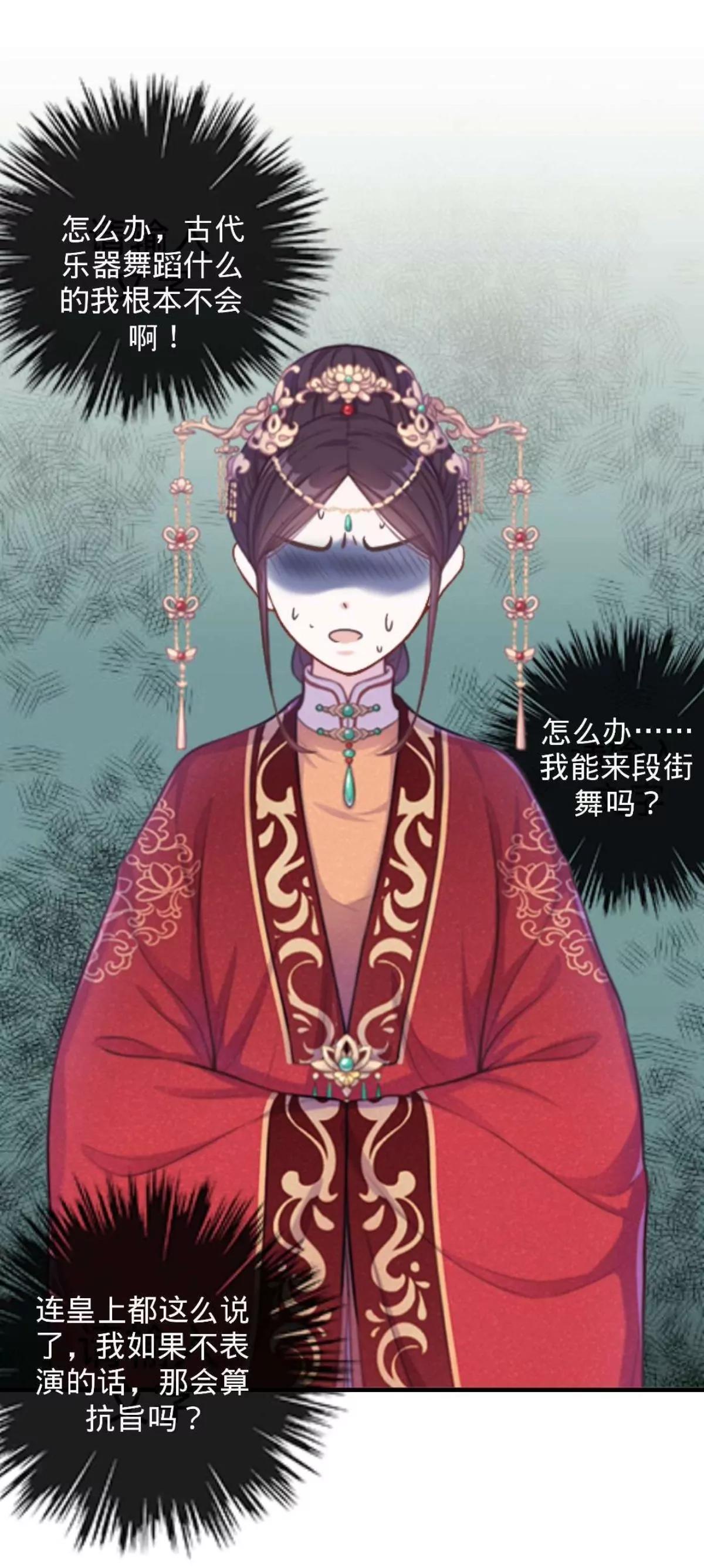 第二十话 纳福宴（上）41