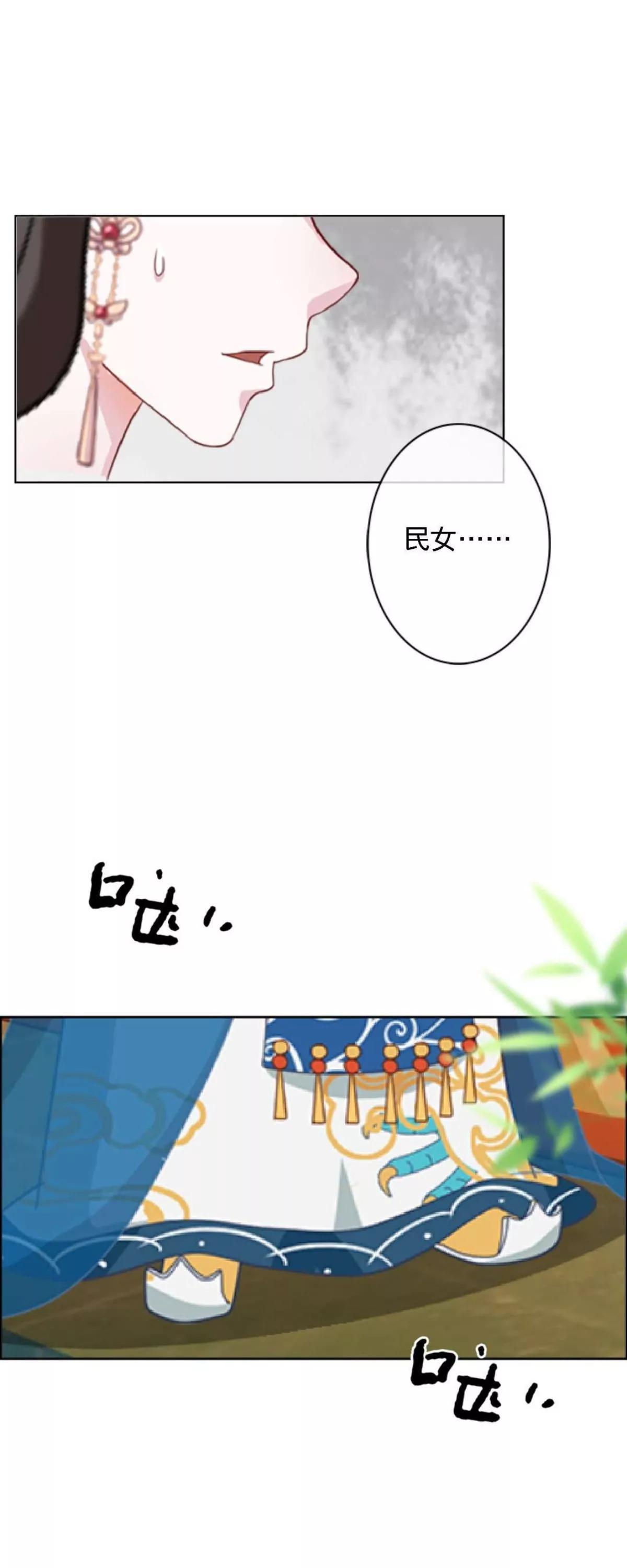 第二十话 纳福宴（上）42