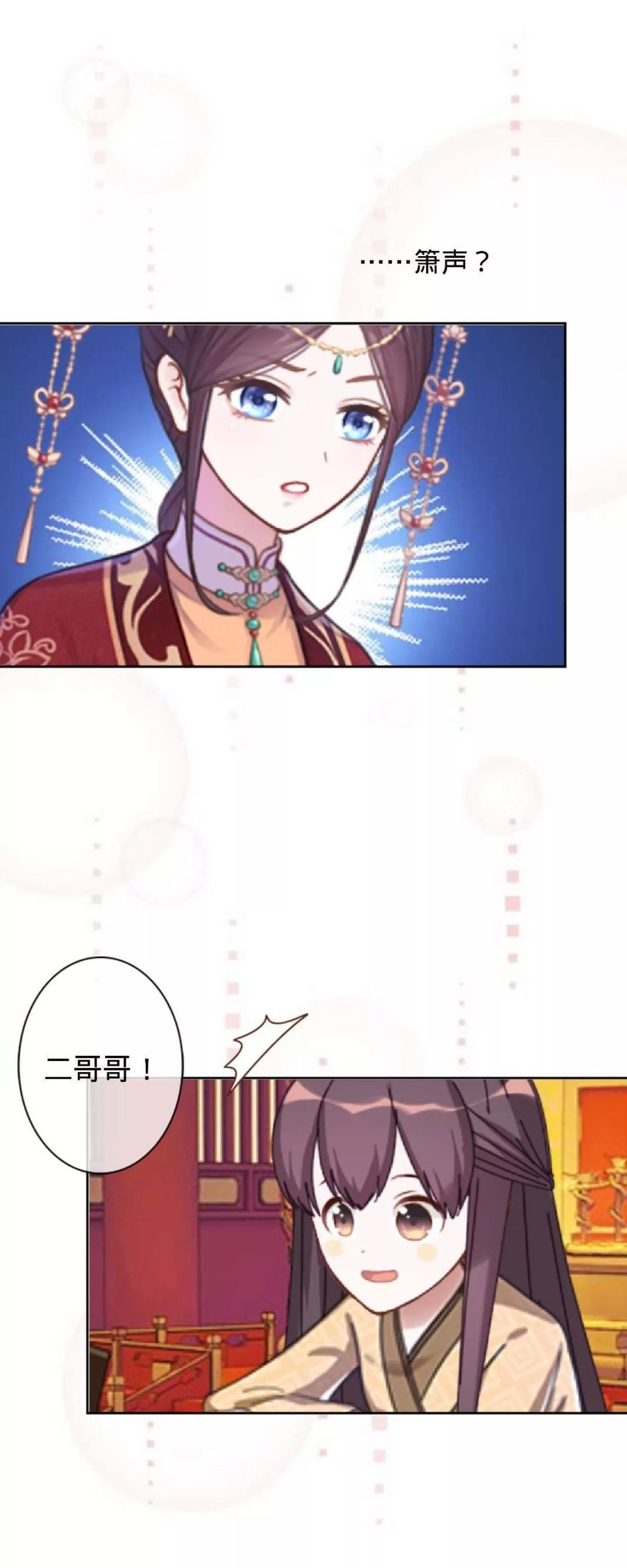 第二十话 纳福宴（上）44