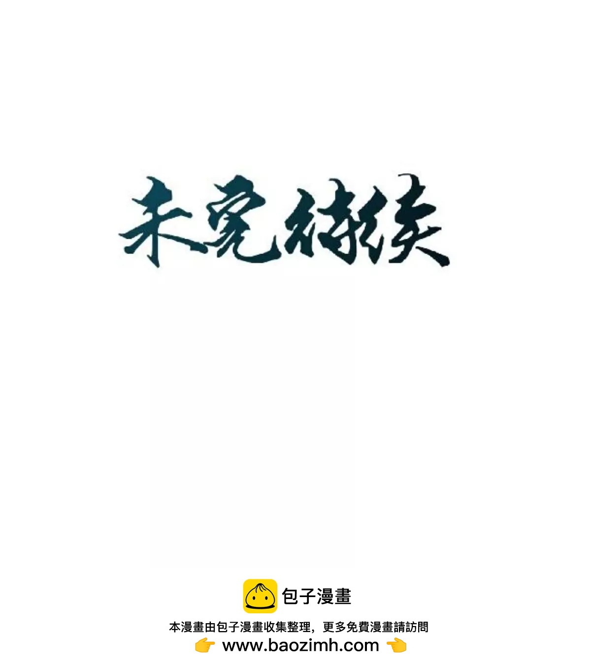 第二十话 纳福宴（上）46