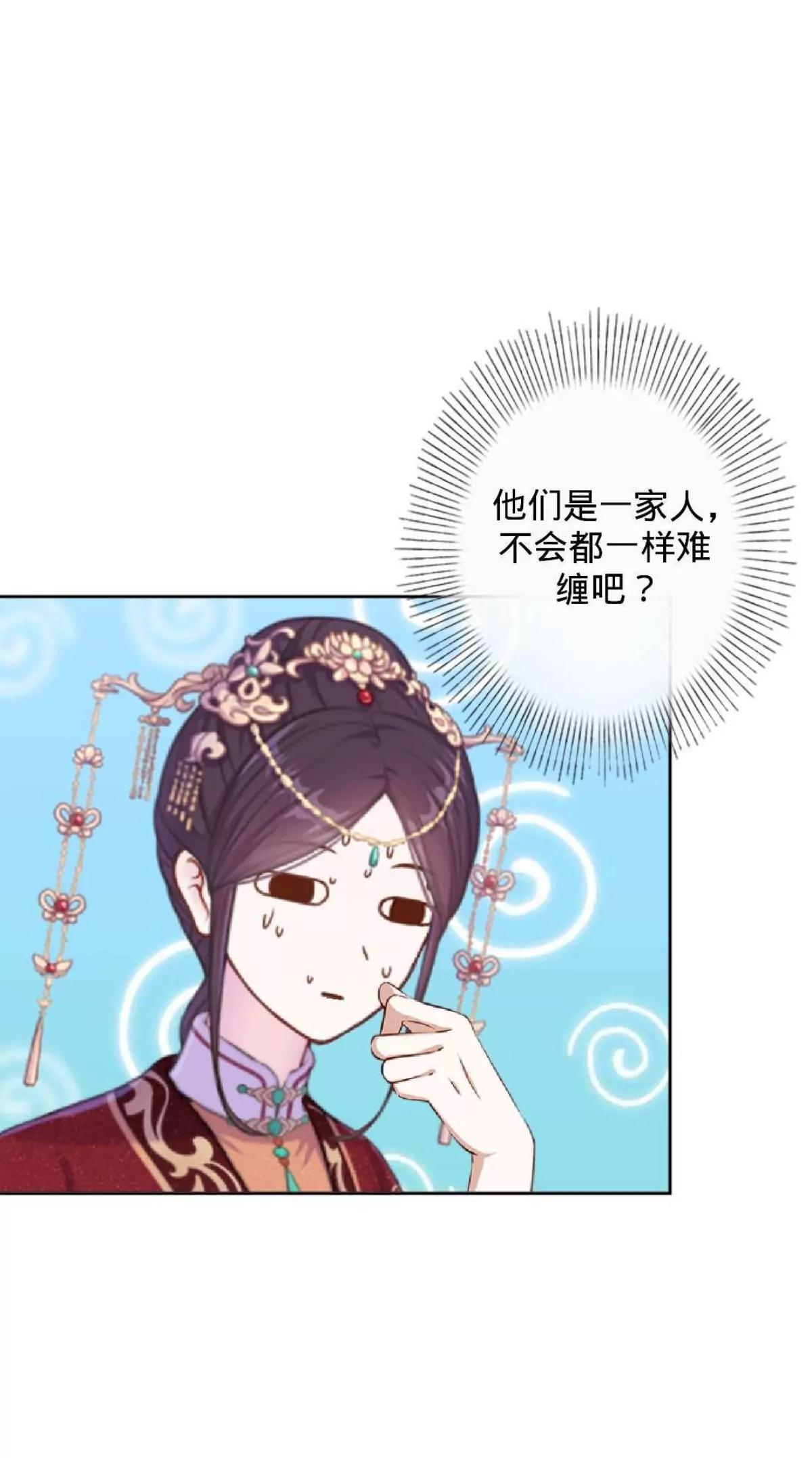 第二十话 纳福宴（上）5