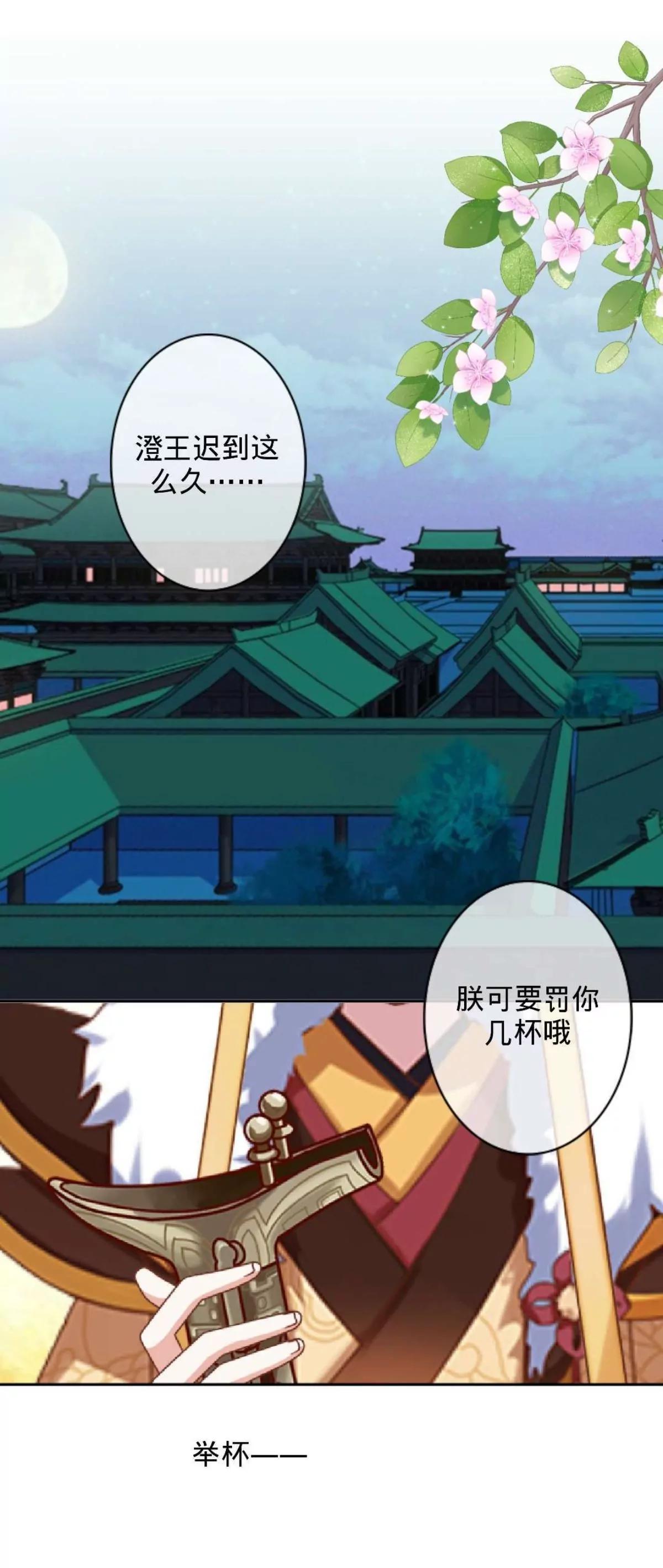 第二十一话 纳福宴（下）0
