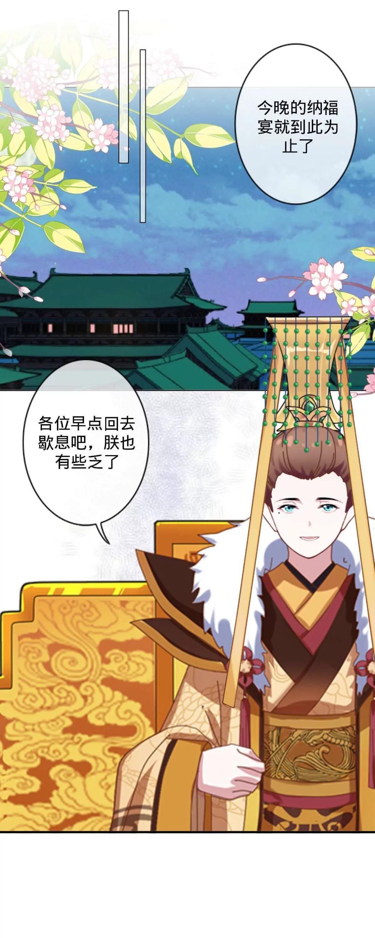 第二十一话 纳福宴（下）12