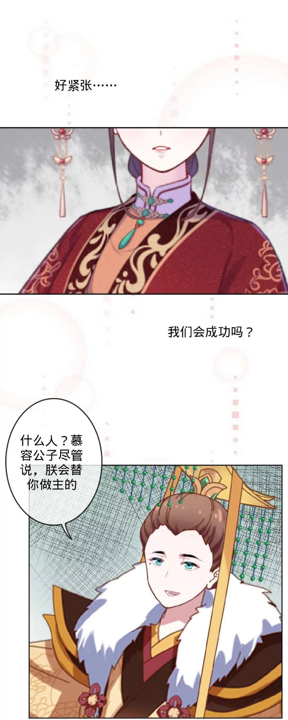 第二十一话 纳福宴（下）14