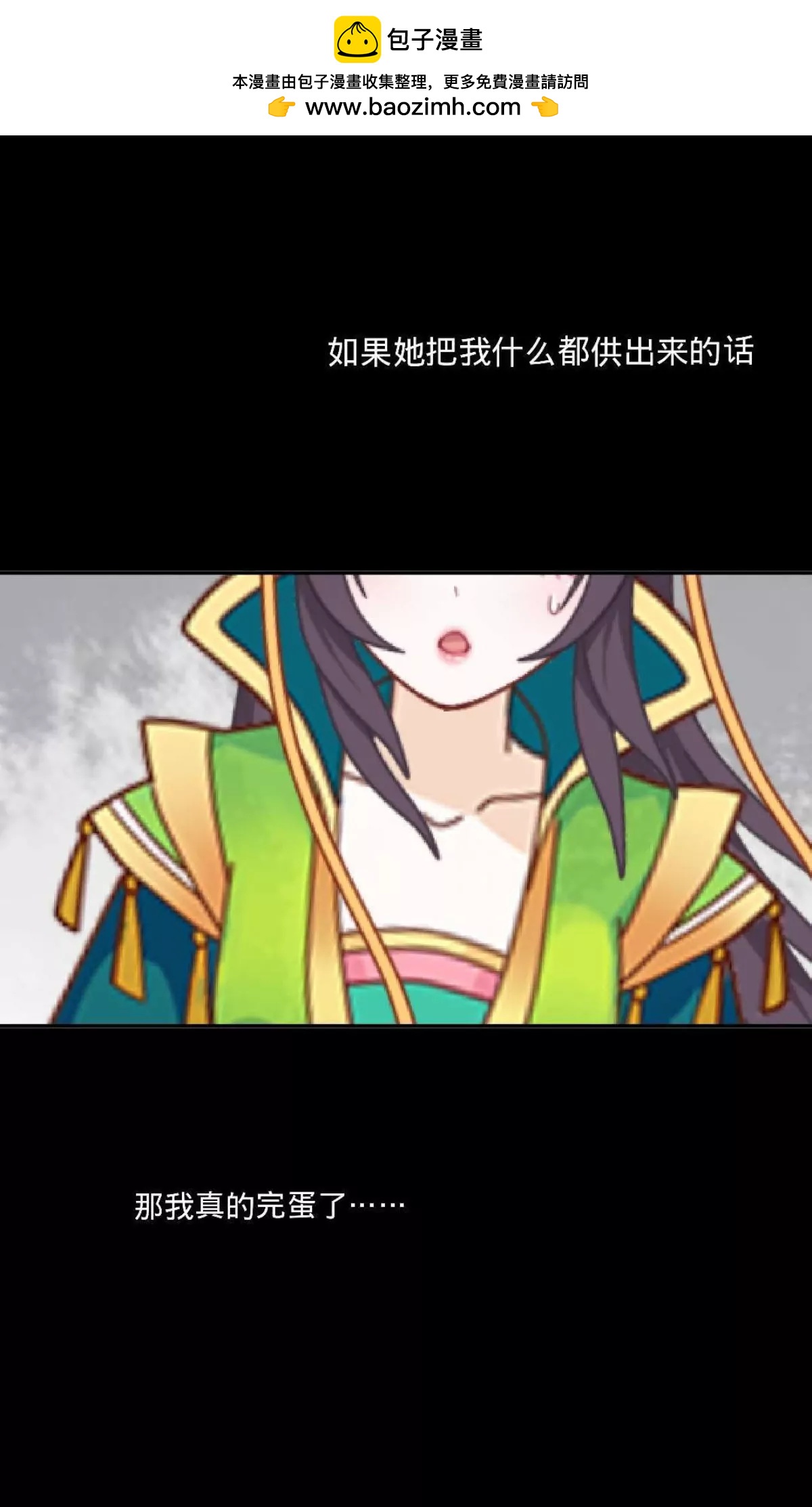 第二十一话 纳福宴（下）31