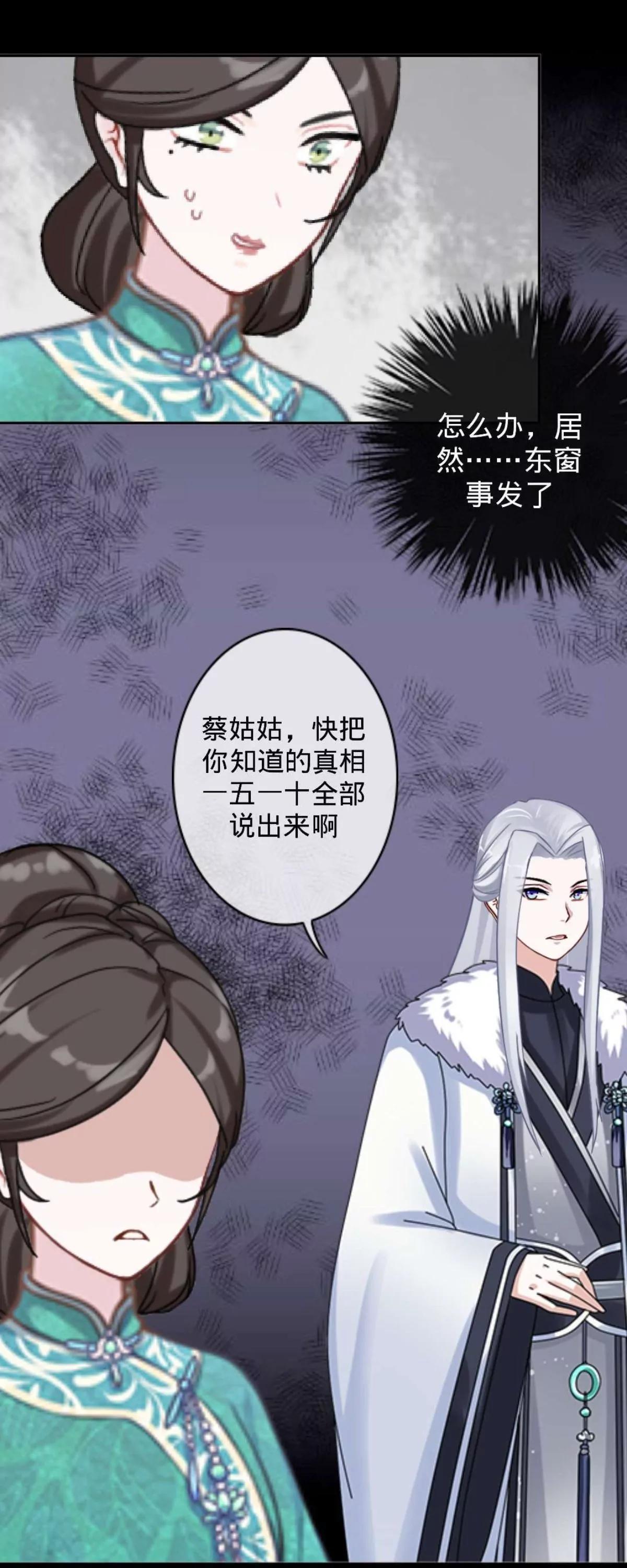 第二十一话 纳福宴（下）33