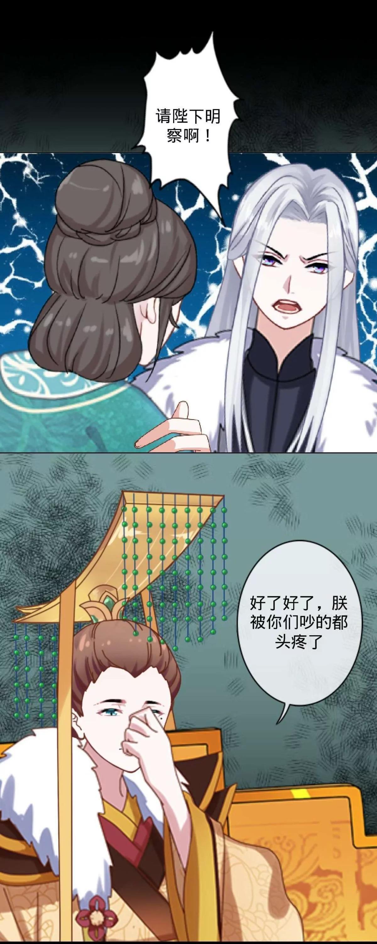 第二十一话 纳福宴（下）40