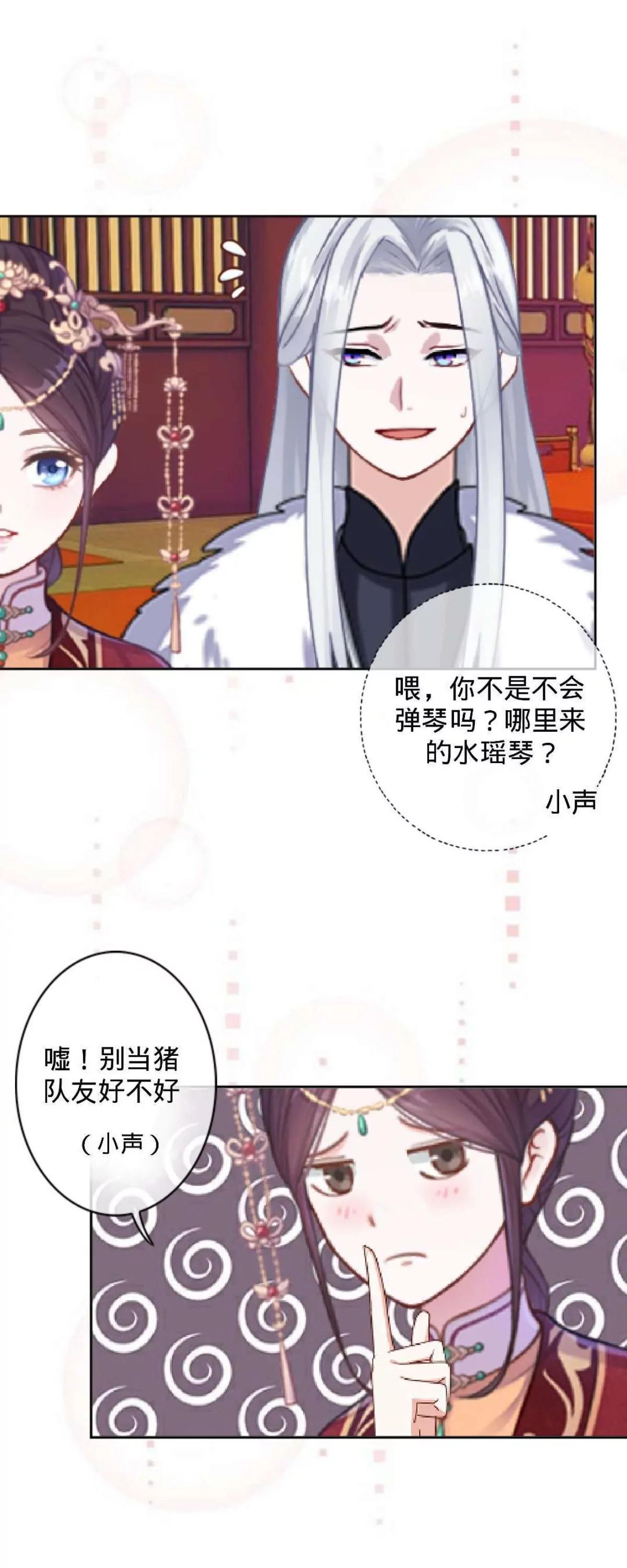 第二十一话 纳福宴（下）8