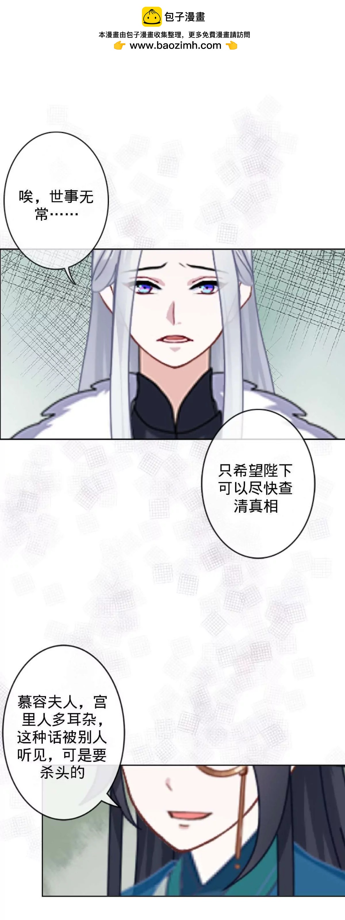 第二十二话 尘埃落定1