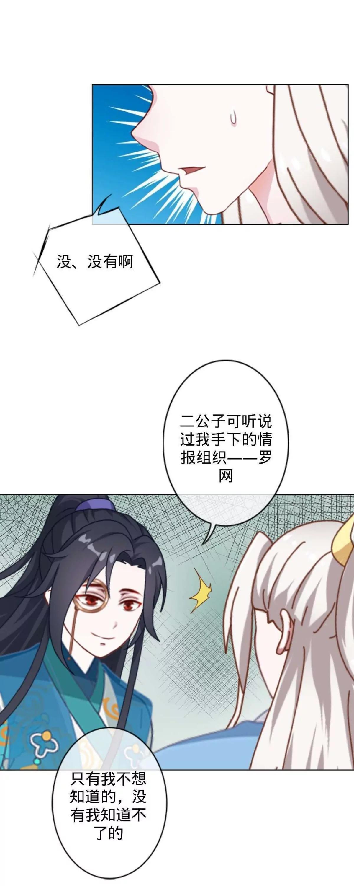 第二十二话 尘埃落定17