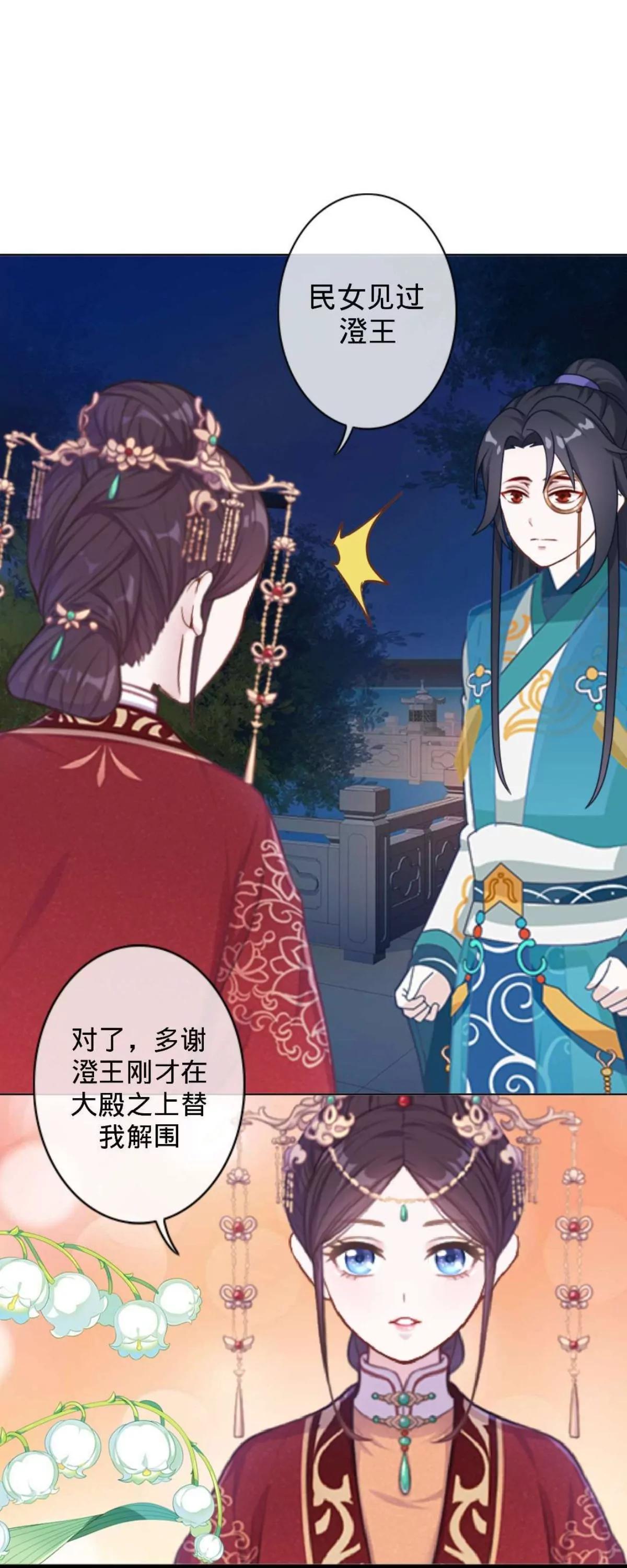 第二十二话 尘埃落定2