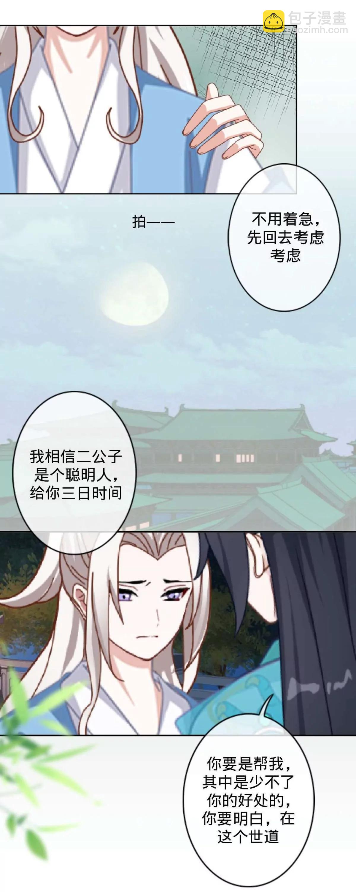 第二十二话 尘埃落定21