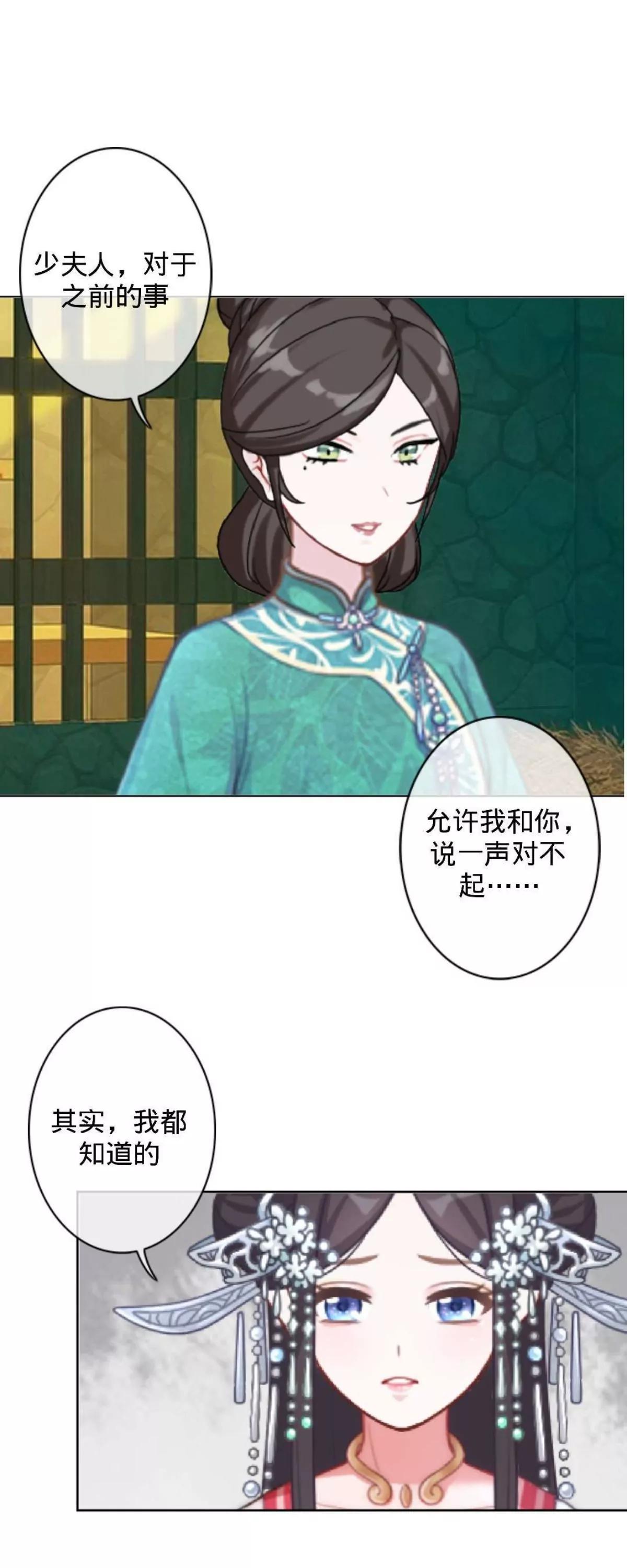 第二十二话 尘埃落定35