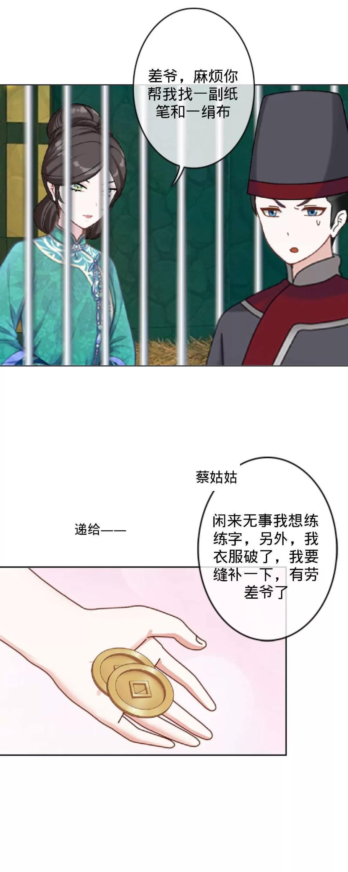 第二十二话 尘埃落定39