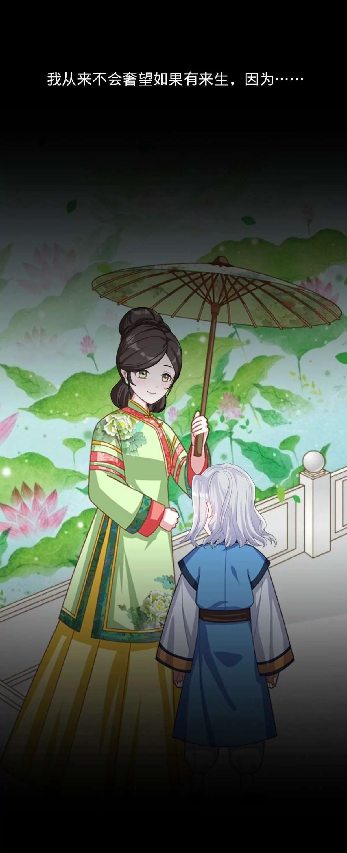 第二十二话 尘埃落定47