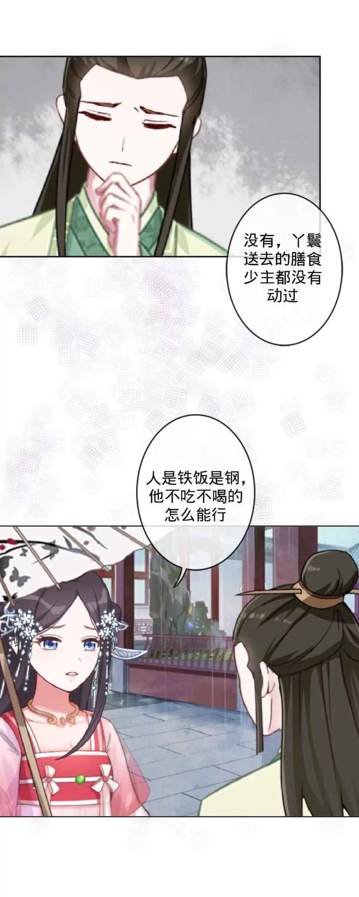 第二十三话 伤心之处22
