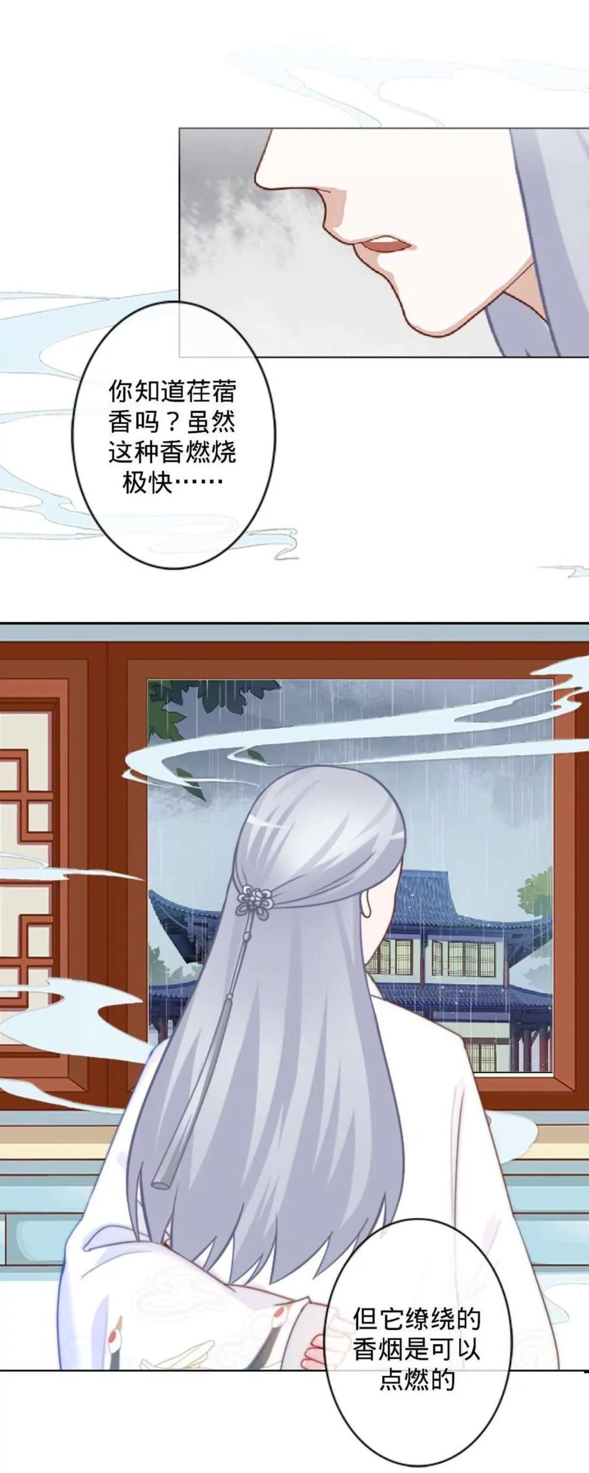 第二十三话 伤心之处29