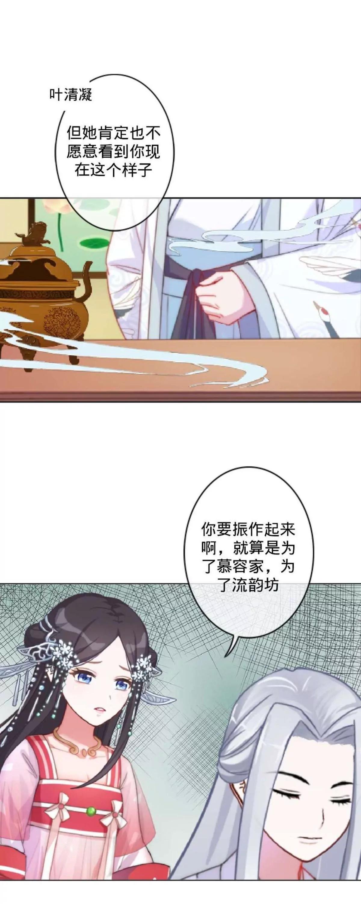第二十三话 伤心之处32