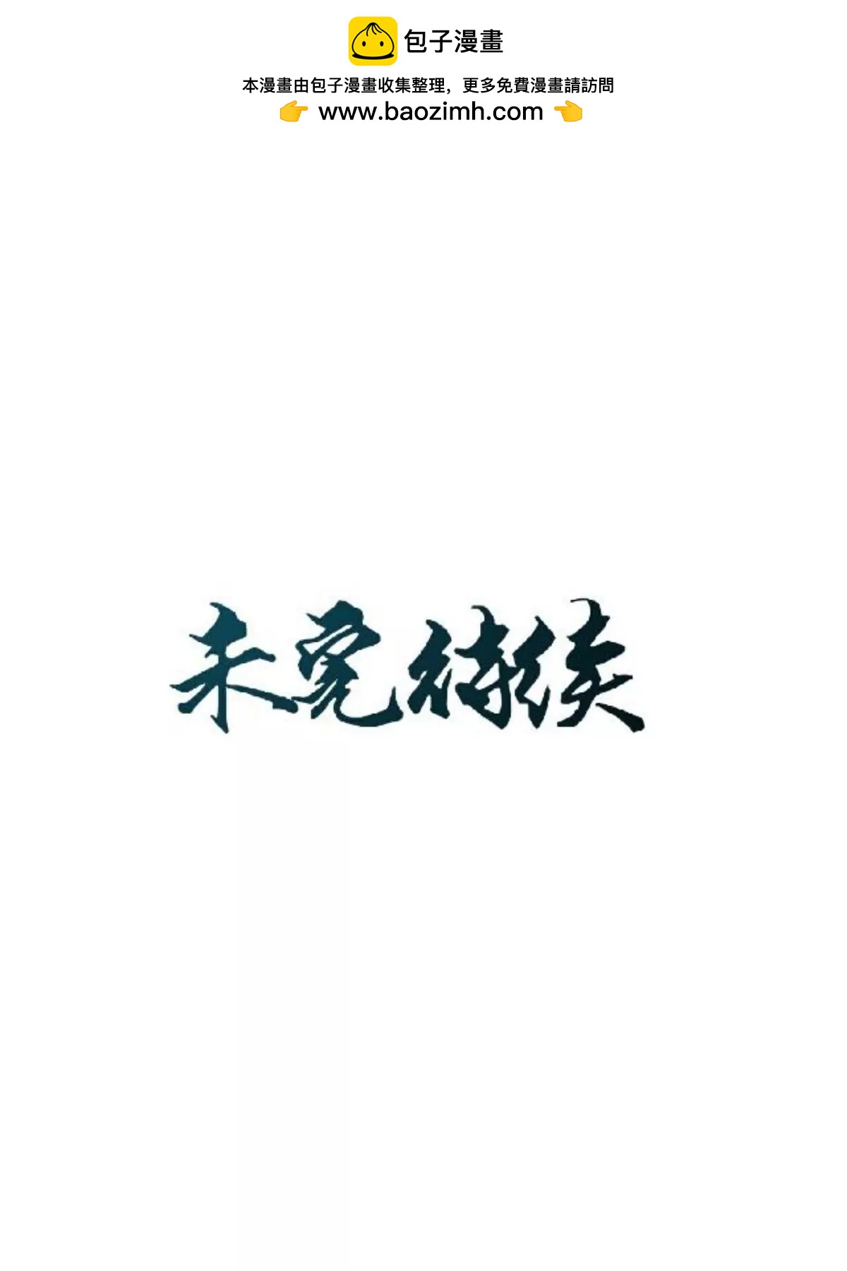第二十三话 伤心之处44