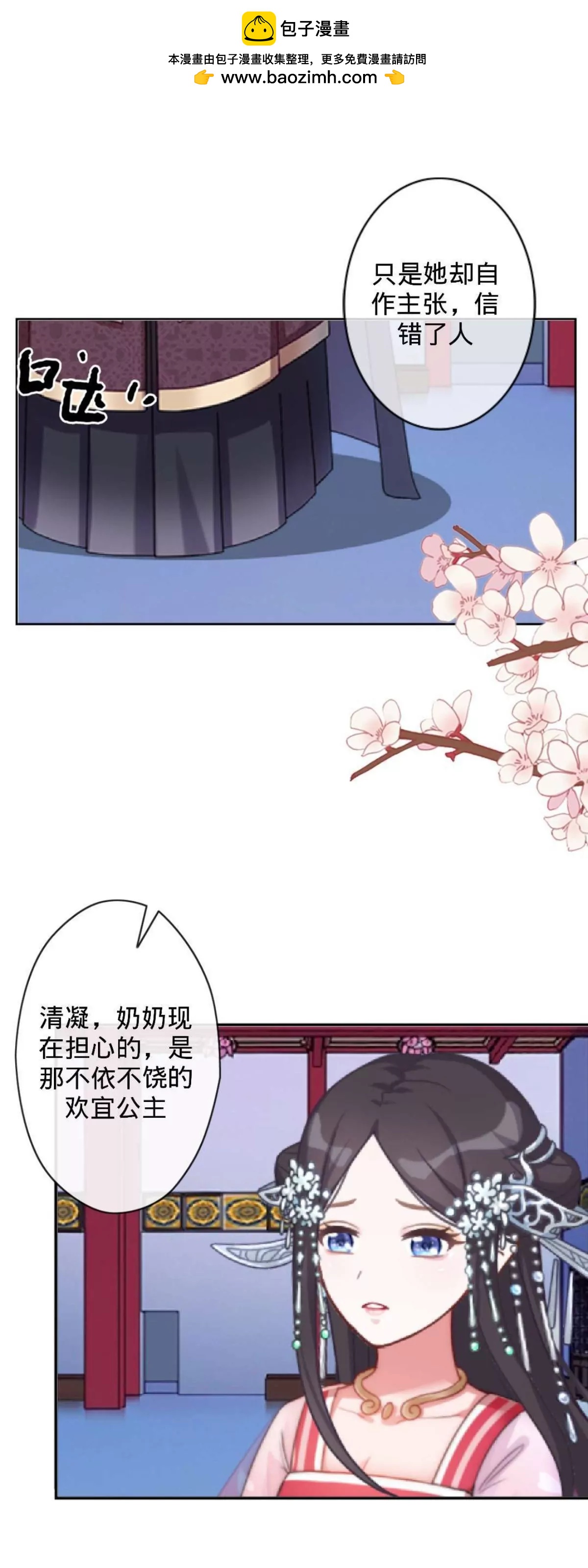 第二十四话 水瑶琴1