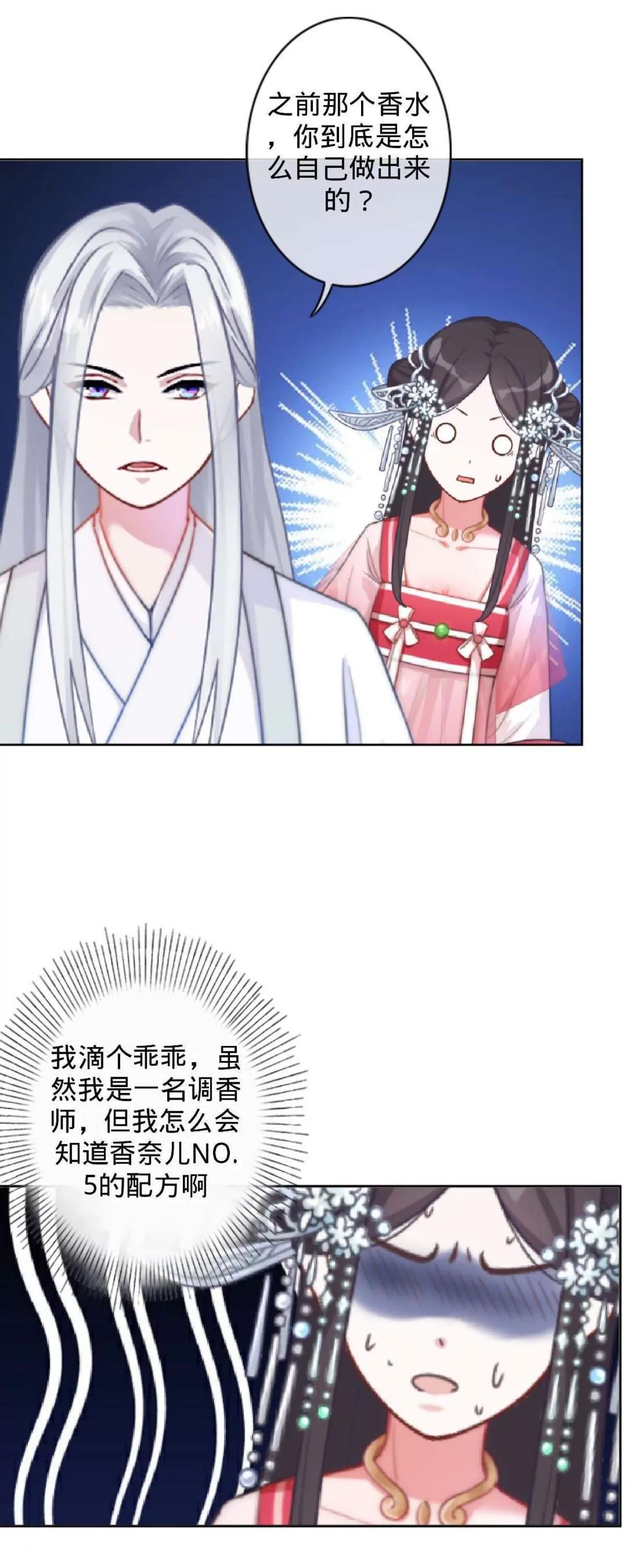 第二十四话 水瑶琴11