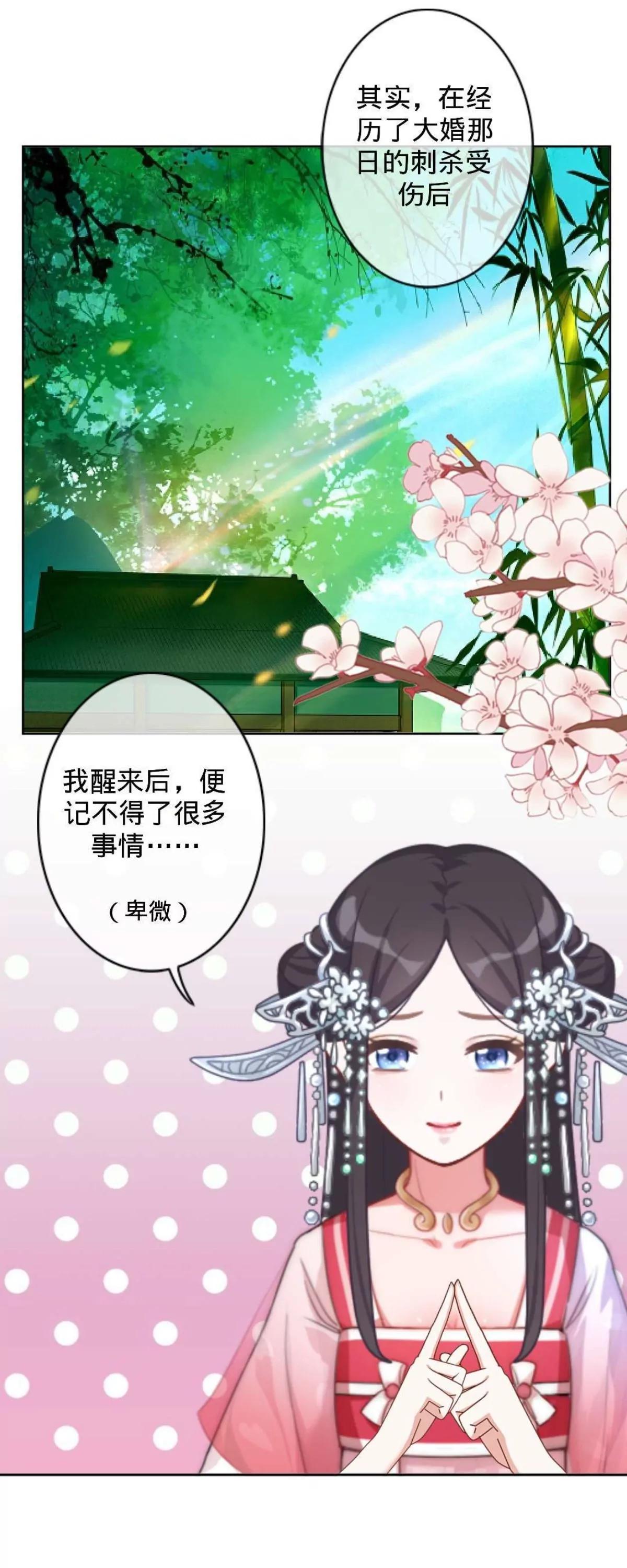 第二十四话 水瑶琴14