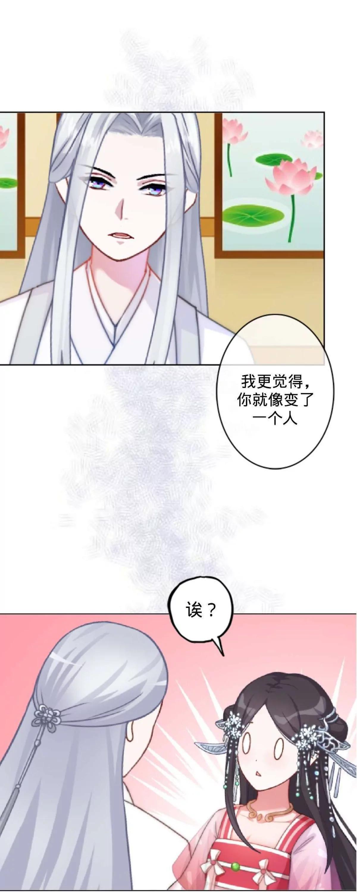 第二十四话 水瑶琴15