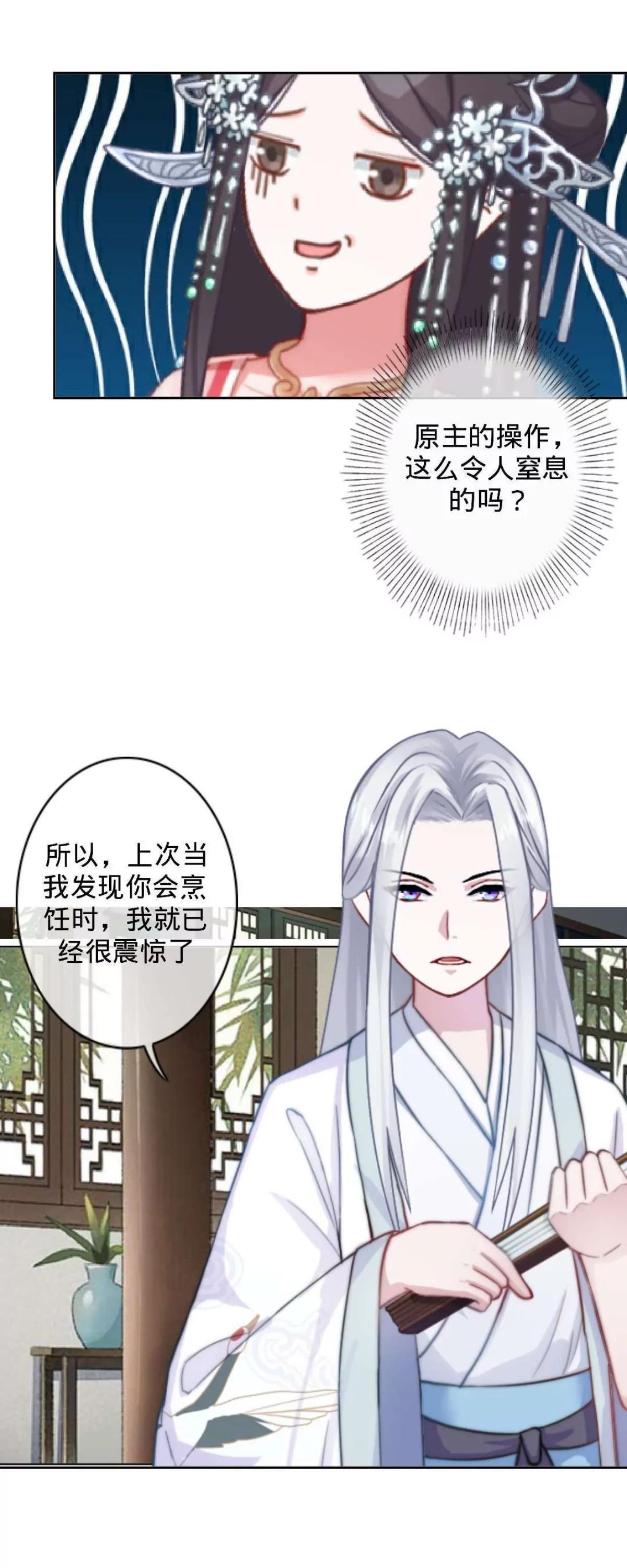 第二十四话 水瑶琴18