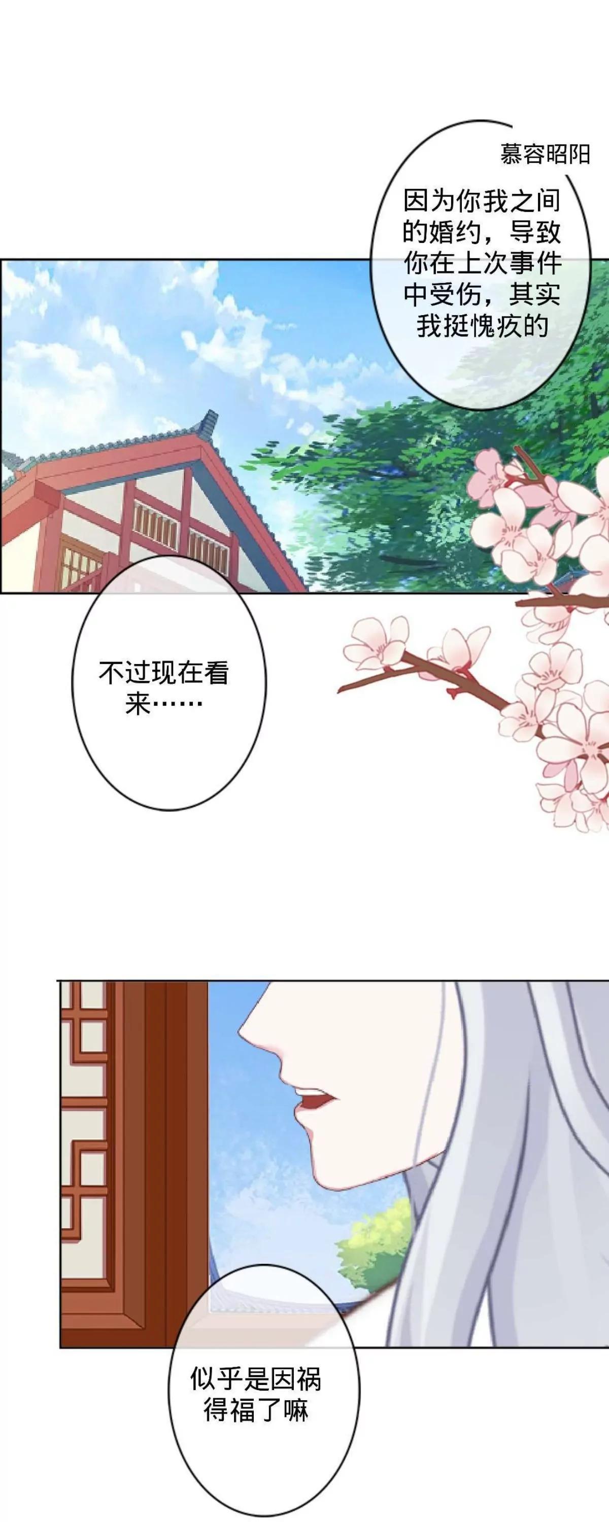 第二十四话 水瑶琴19