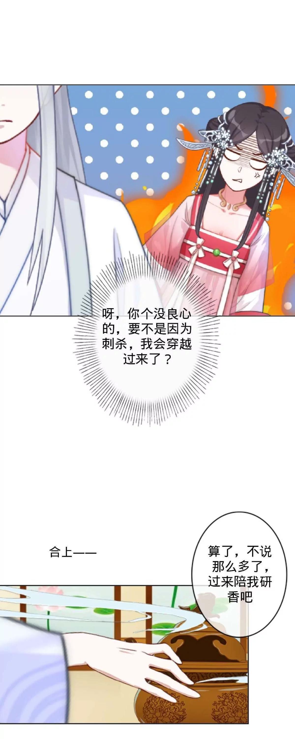 第二十四话 水瑶琴20